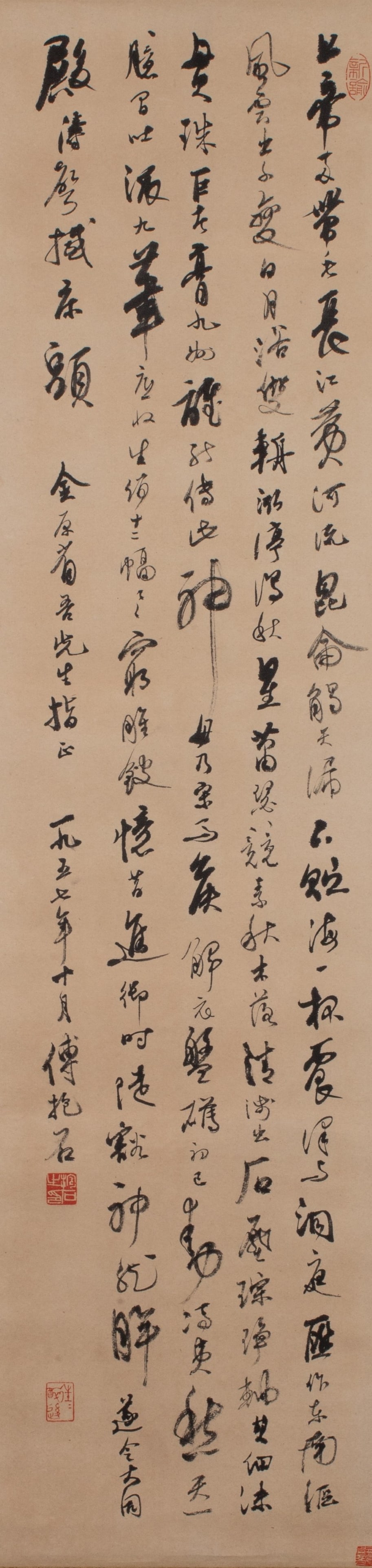 Inscribed for Kanahara Shogo, Fu Baoshi, "Calligraphy": Inscribed for Kanahara Shogo, Fu Baoshi, "Calligraphy"Kanahara Shogo (1888–1958) was a renowned Japanese art historian and aesthetic theorist, noted for his research on Eastern art and Japanese aest