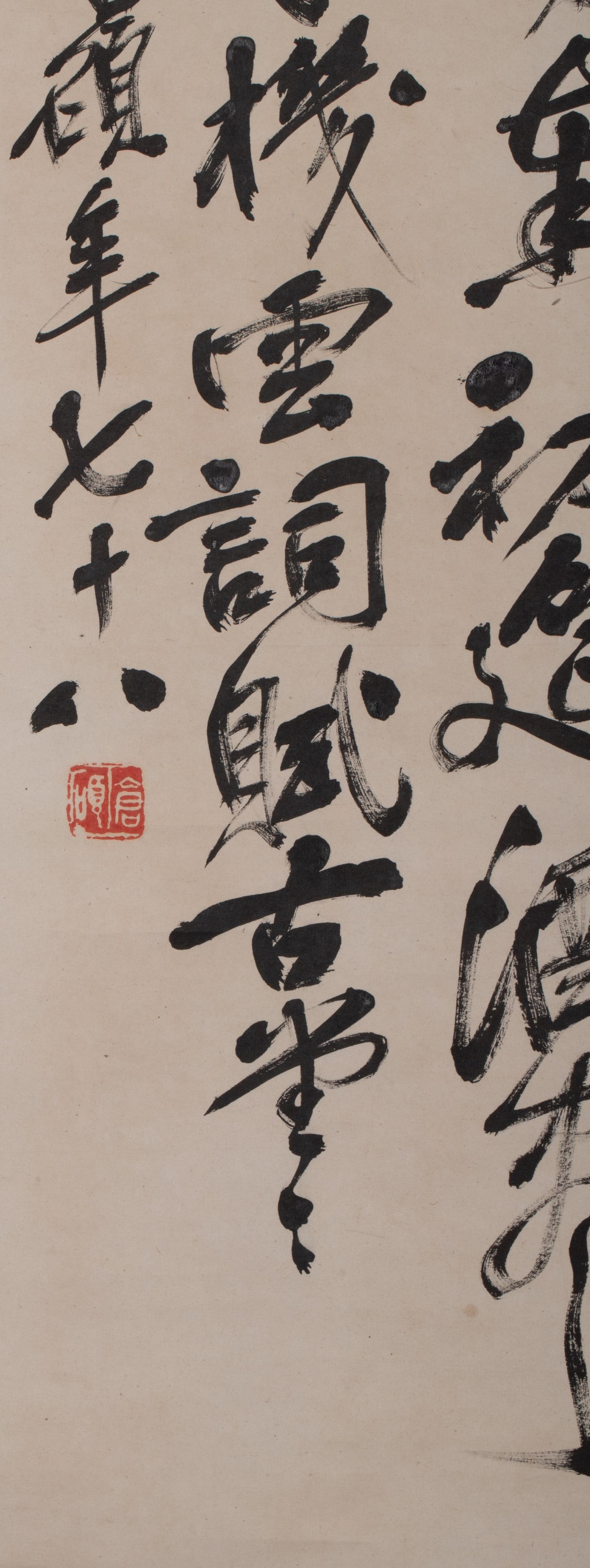 Wu Changshuo, "Running Script Calligraphy" - 6
