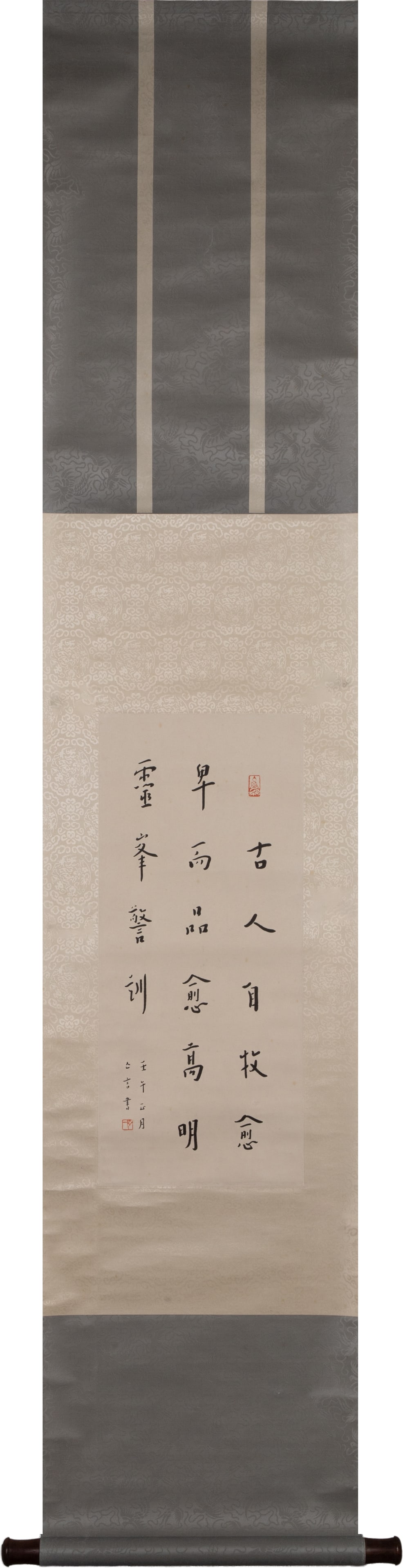 Hongyi, "Calligraphy" - 2