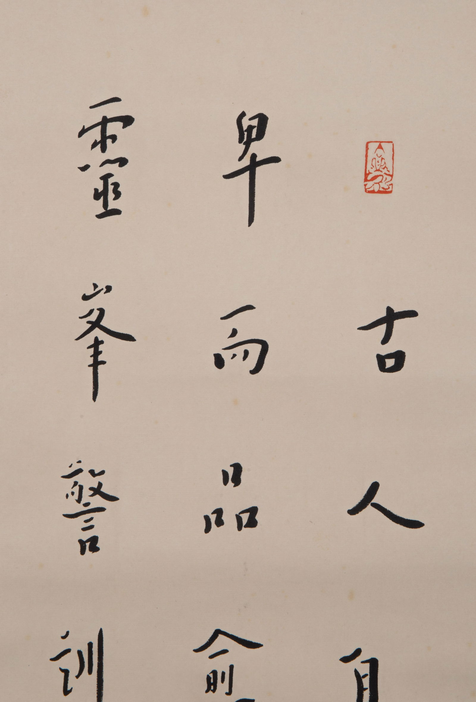 Hongyi, "Calligraphy" - 3