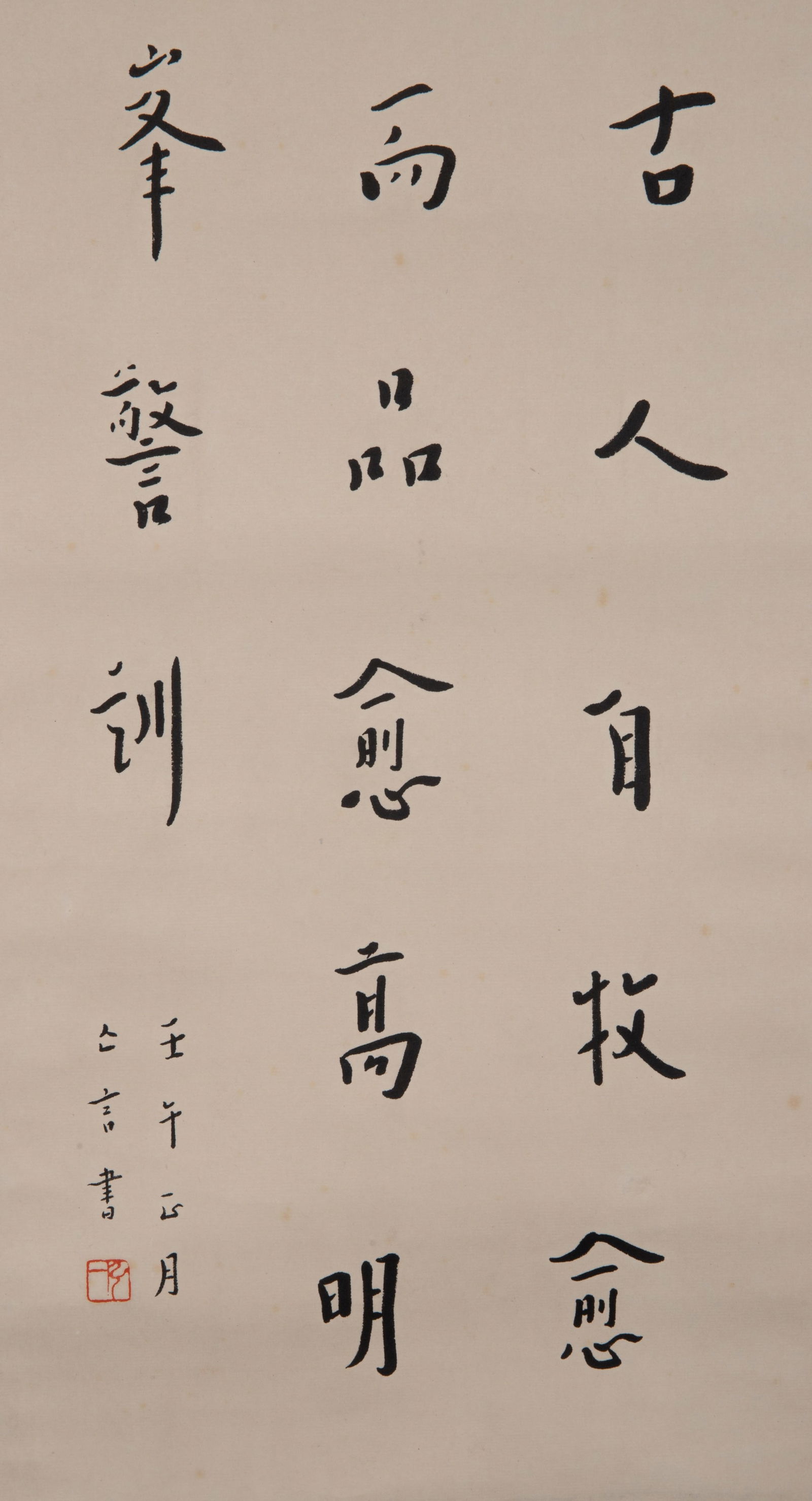 Hongyi, "Calligraphy" - 4