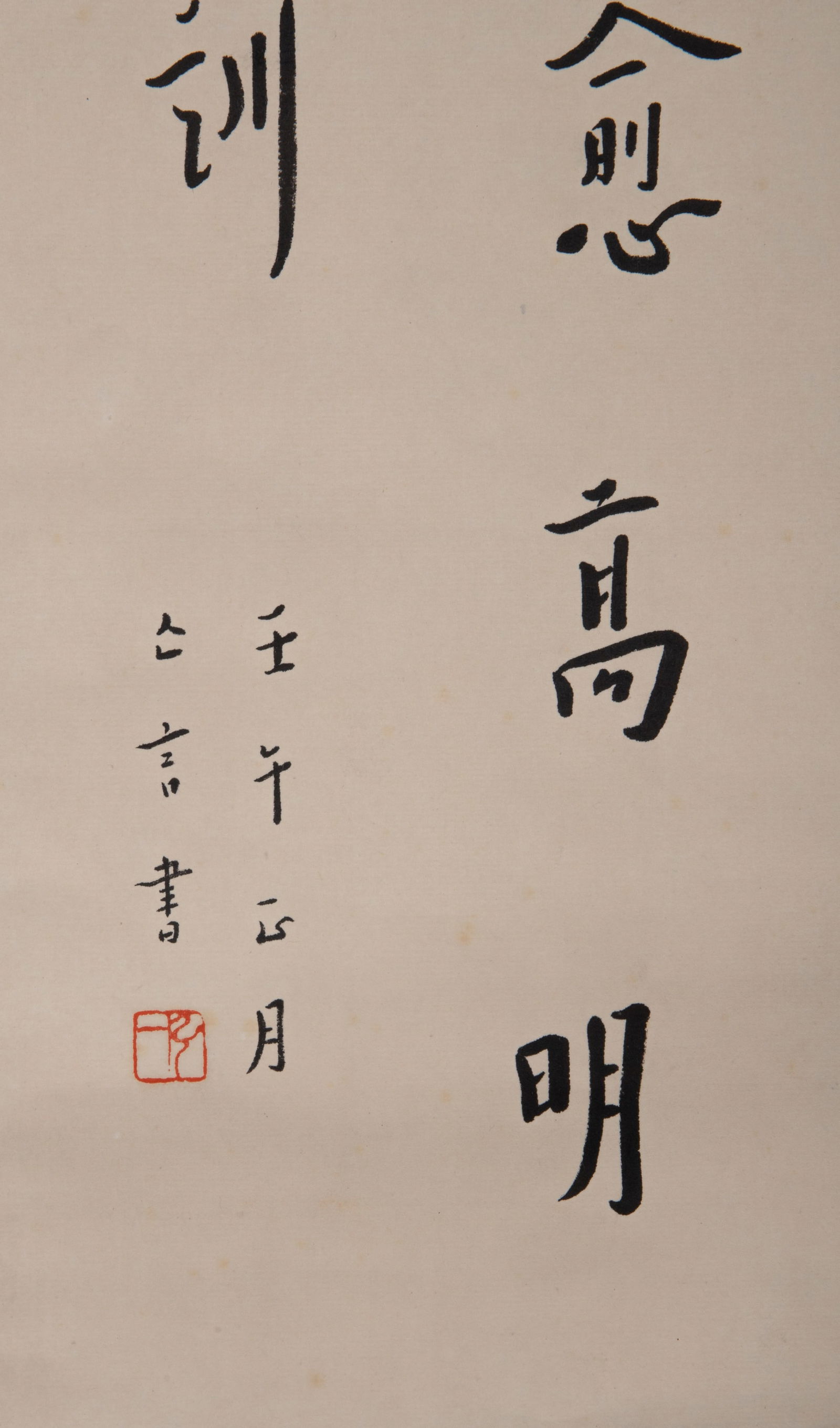 Hongyi, "Calligraphy" - 6