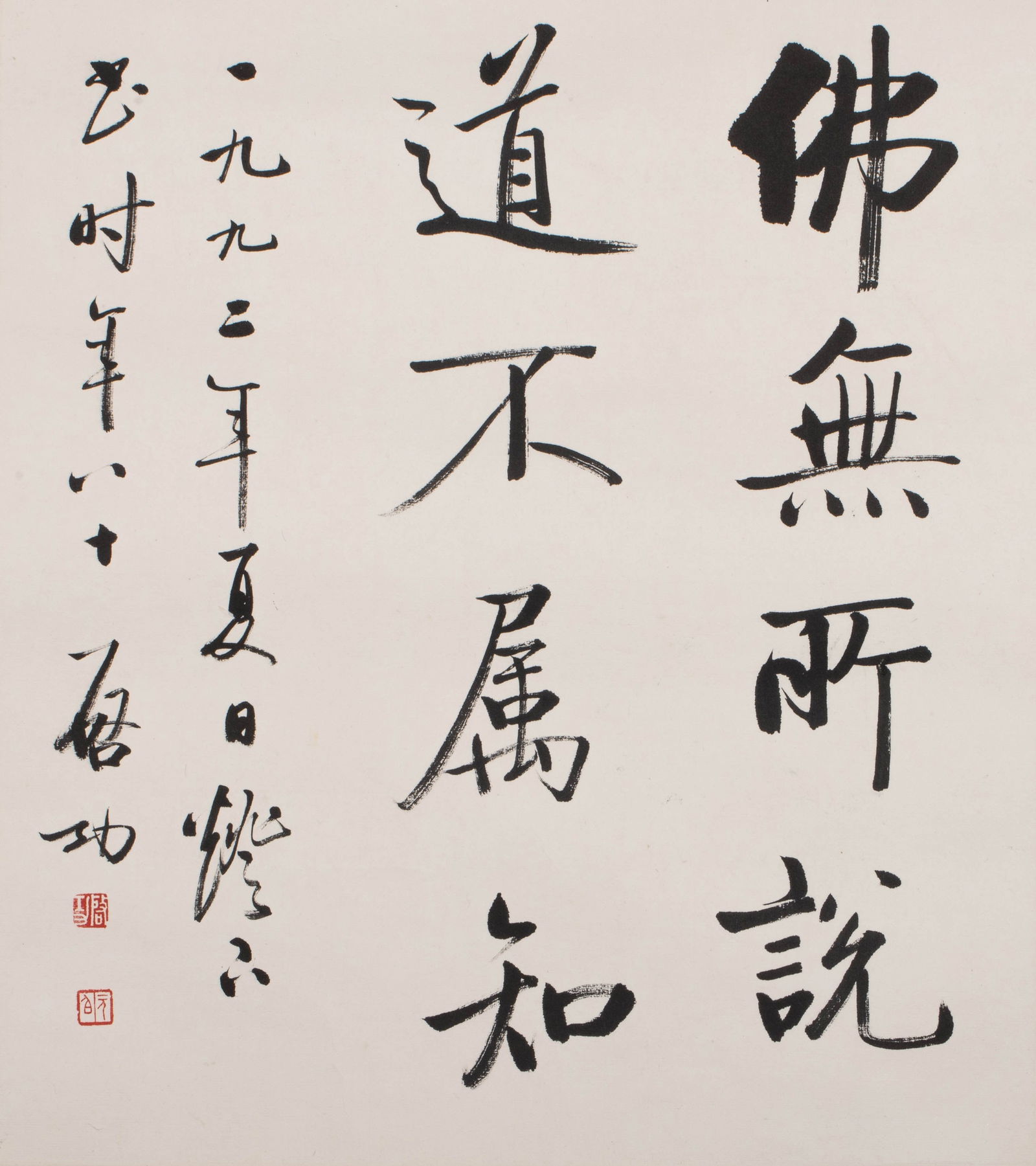 Qi Gong, "Calligraphy": Qi Gong, "Calligraphy"