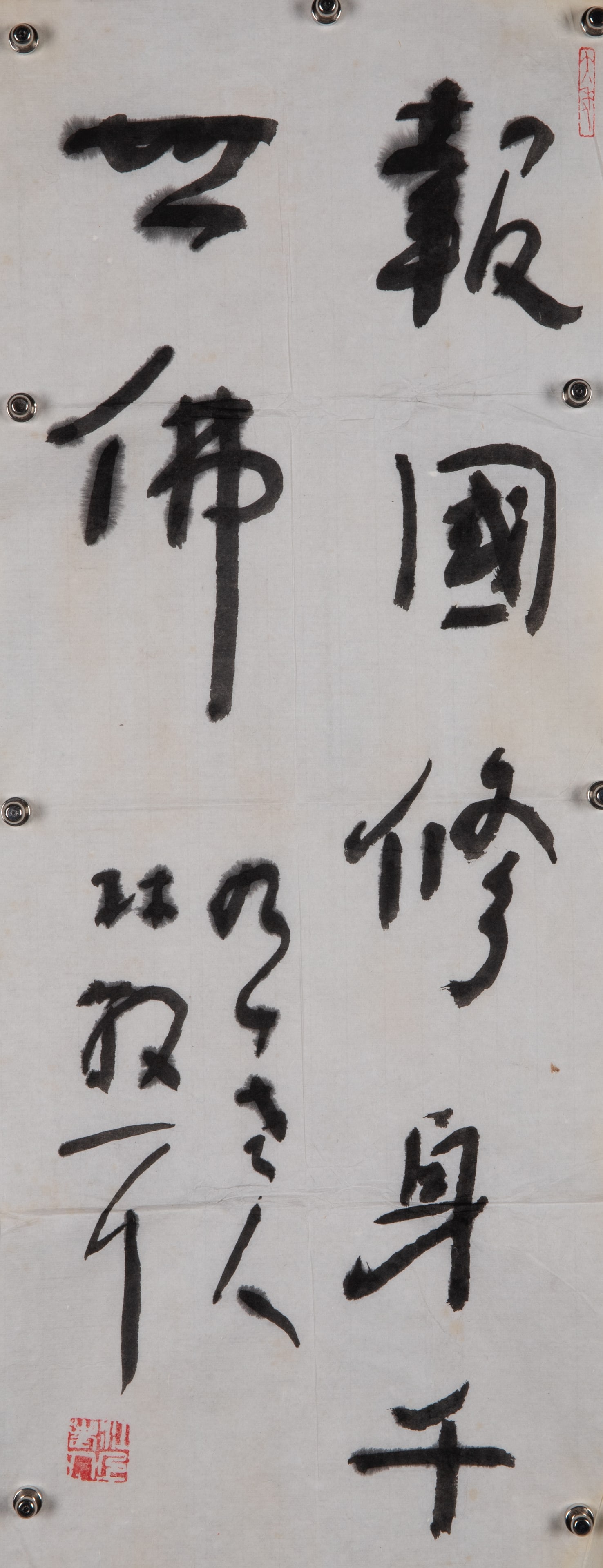 Lin Sanzhi, "Calligraphy": Lin Sanzhi, "Calligraphy"