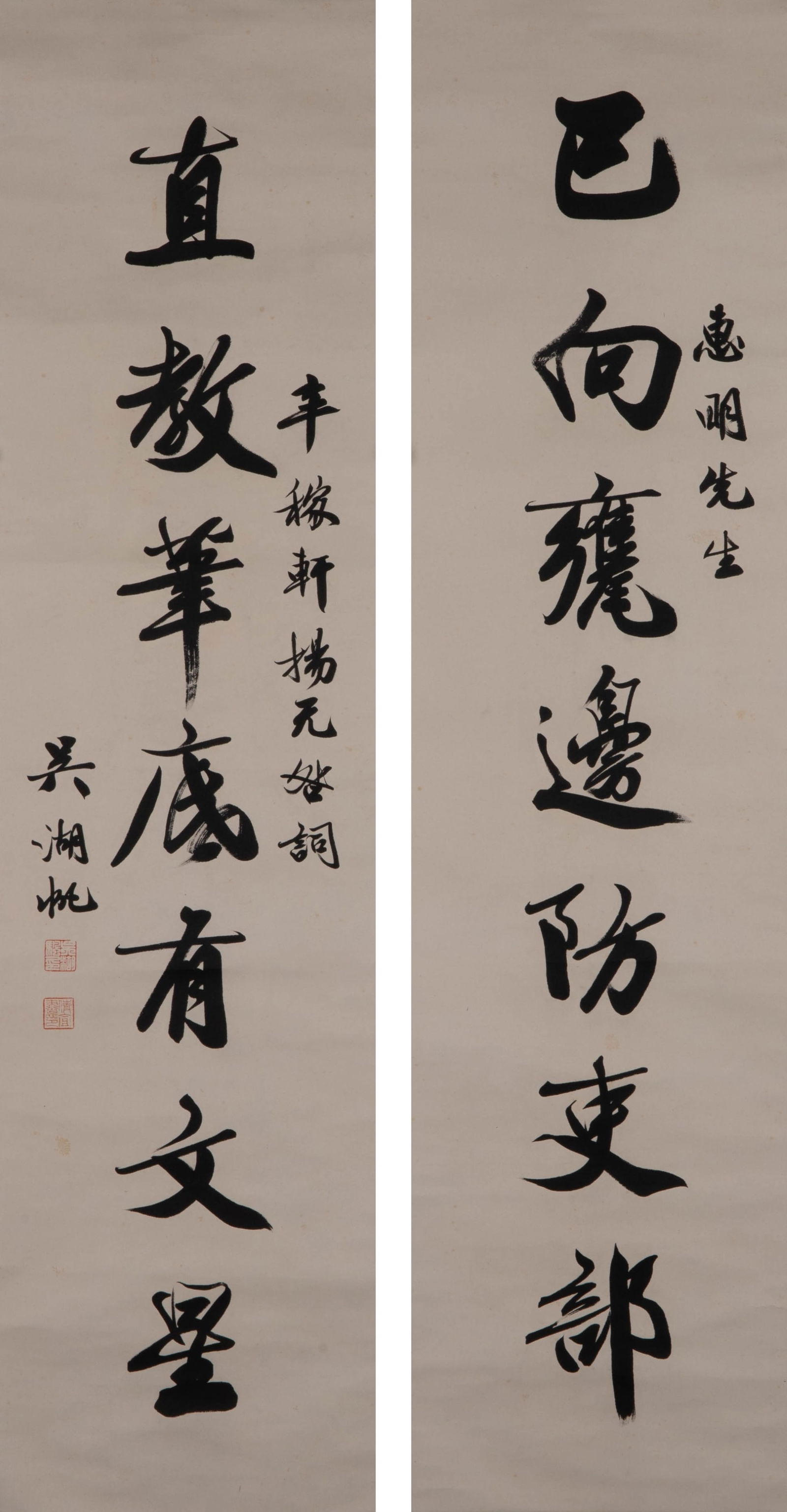 Wu Hufan, "Calligraphy" (1 of 8)