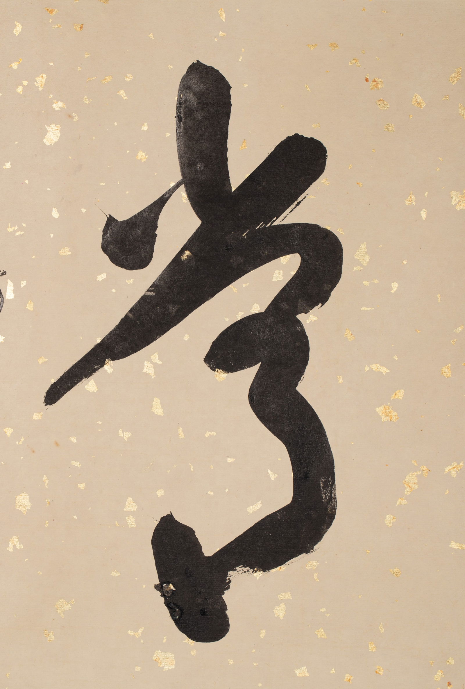 Guo Moruo, "Calligraphy" - 3