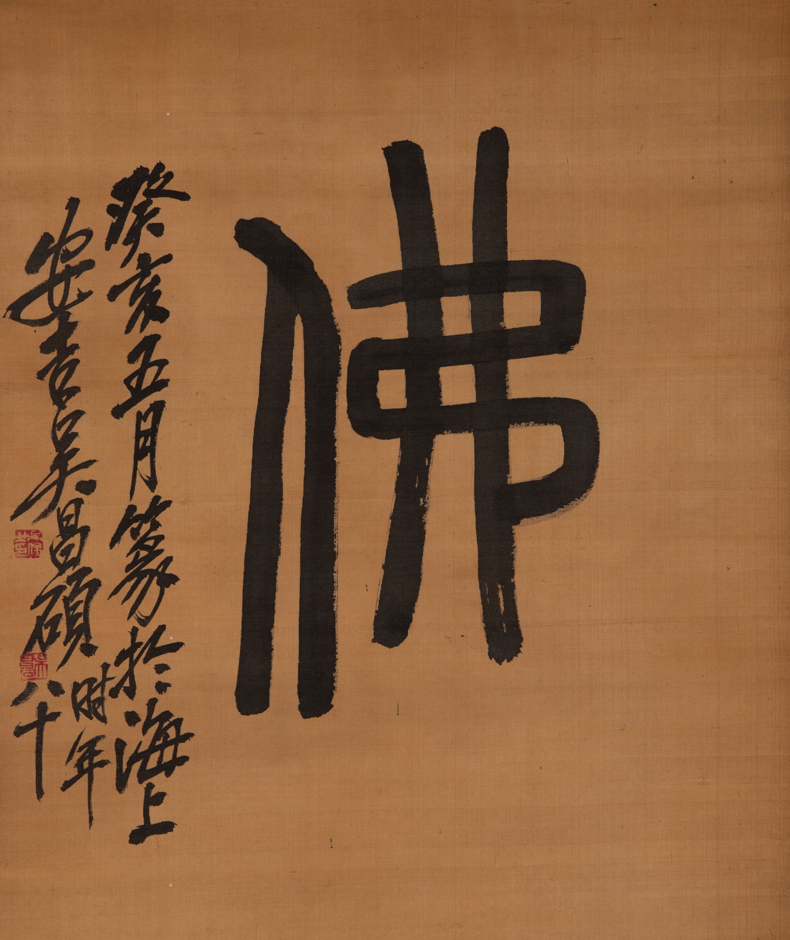 Wu Changshuo, "Calligraphy" (1 of 5)
