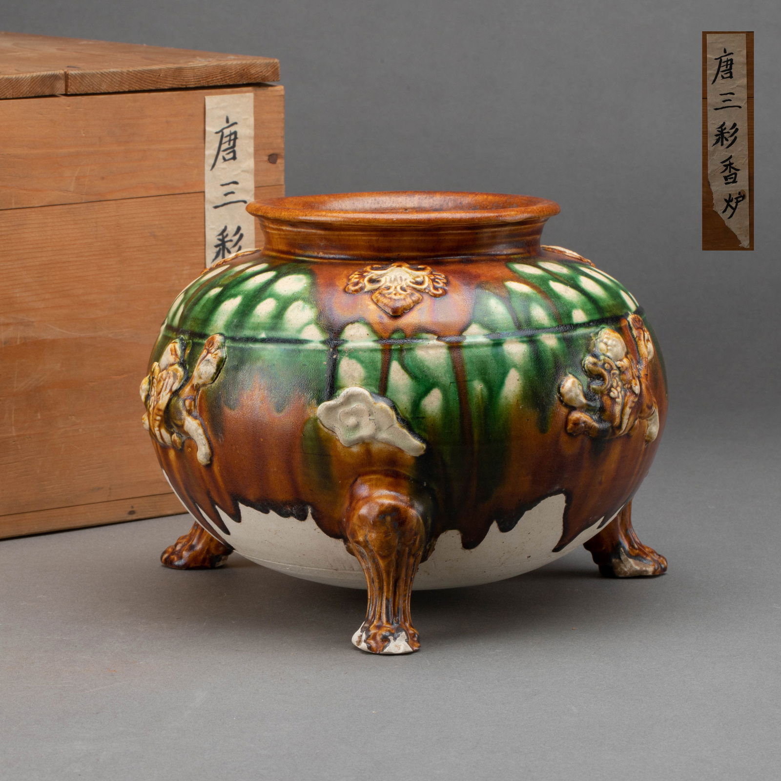 Tang Sancai (Tri-Color Glaze) Tripod Incense Burner (1 of 10)