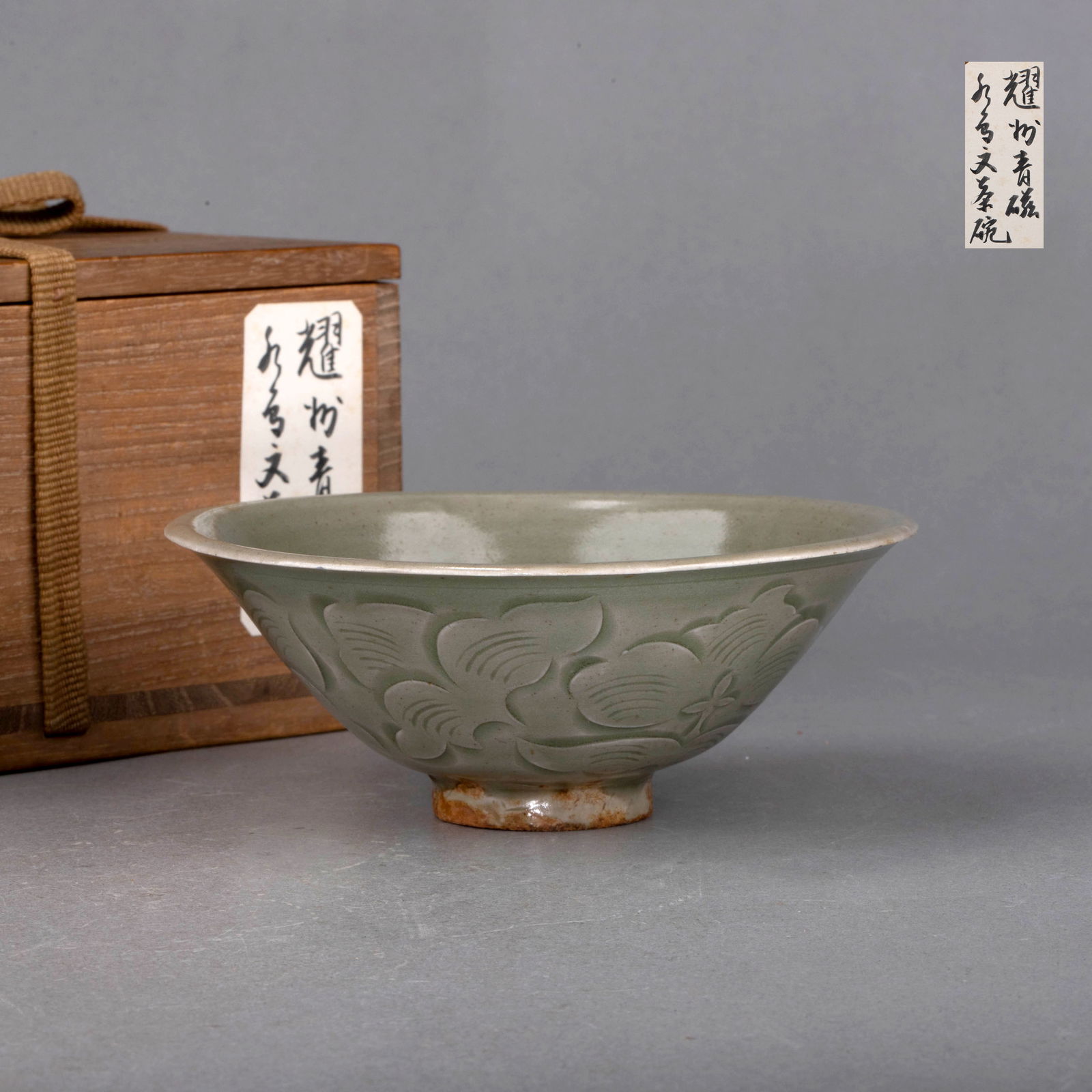 Song Dynasty, Yaozhou Celadon Bowl with Bird Pattern: Song Dynasty, Yaozhou Celadon Bowl with Bird Pattern