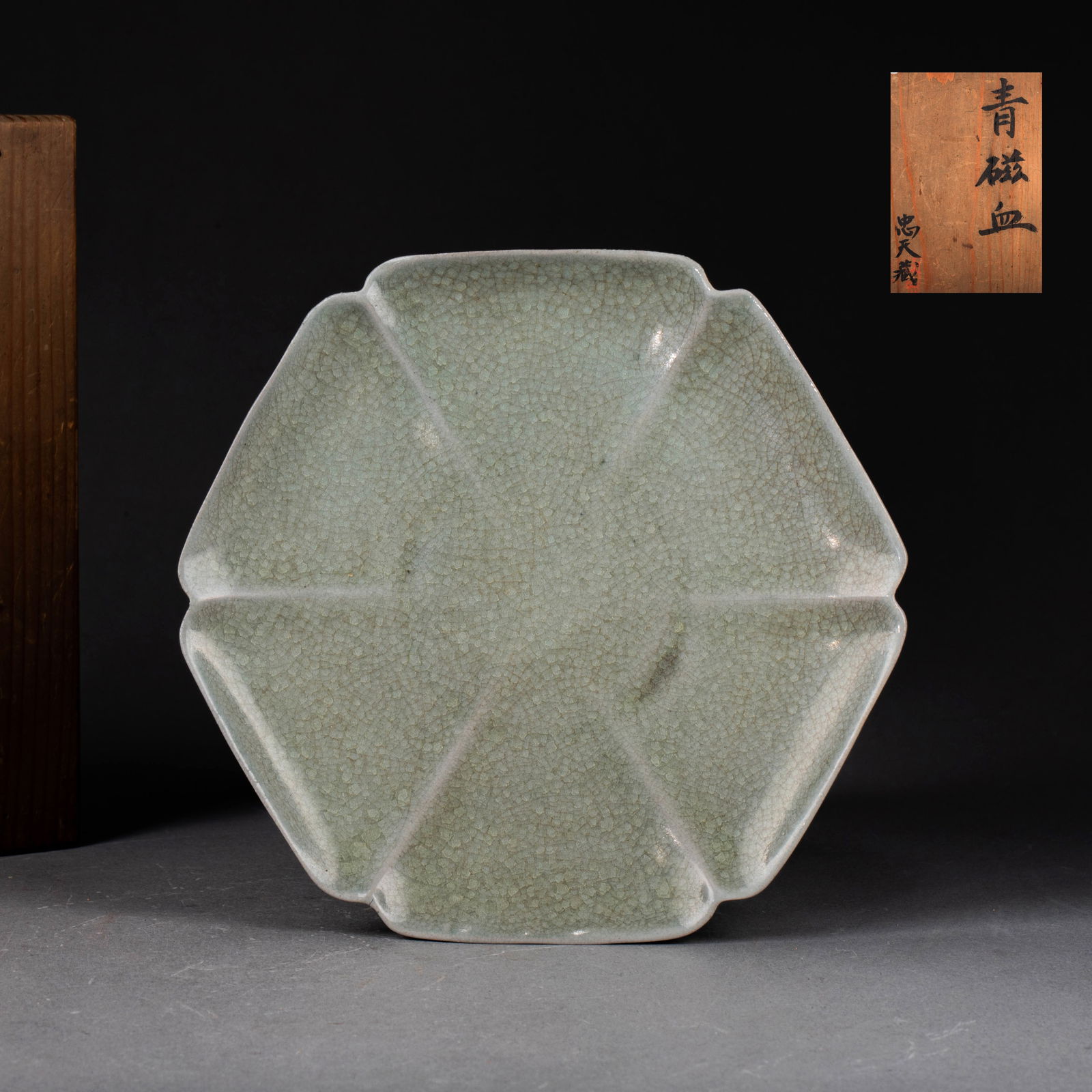 Song Dynasty, Henan Celadon Dish: Song Dynasty, Henan Celadon Dish
