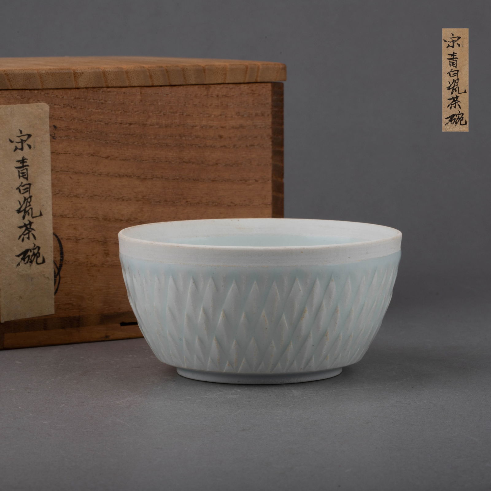 Song Dynasty, Greenish-White Porcelain Tea Bowl: Song Dynasty, Greenish-White Porcelain Tea Bowl