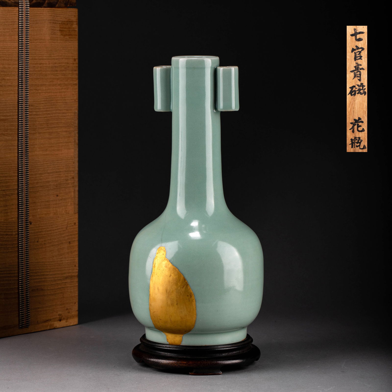 Song Dynasty, Seven-Office Celadon Vase (1 of 11)