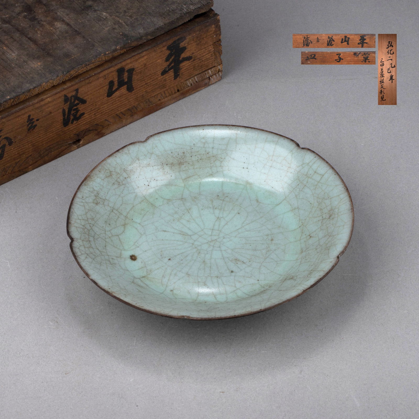 Song Dynasty, Guan Kiln Celadon Mallow-Edge Plate (1 of 11)