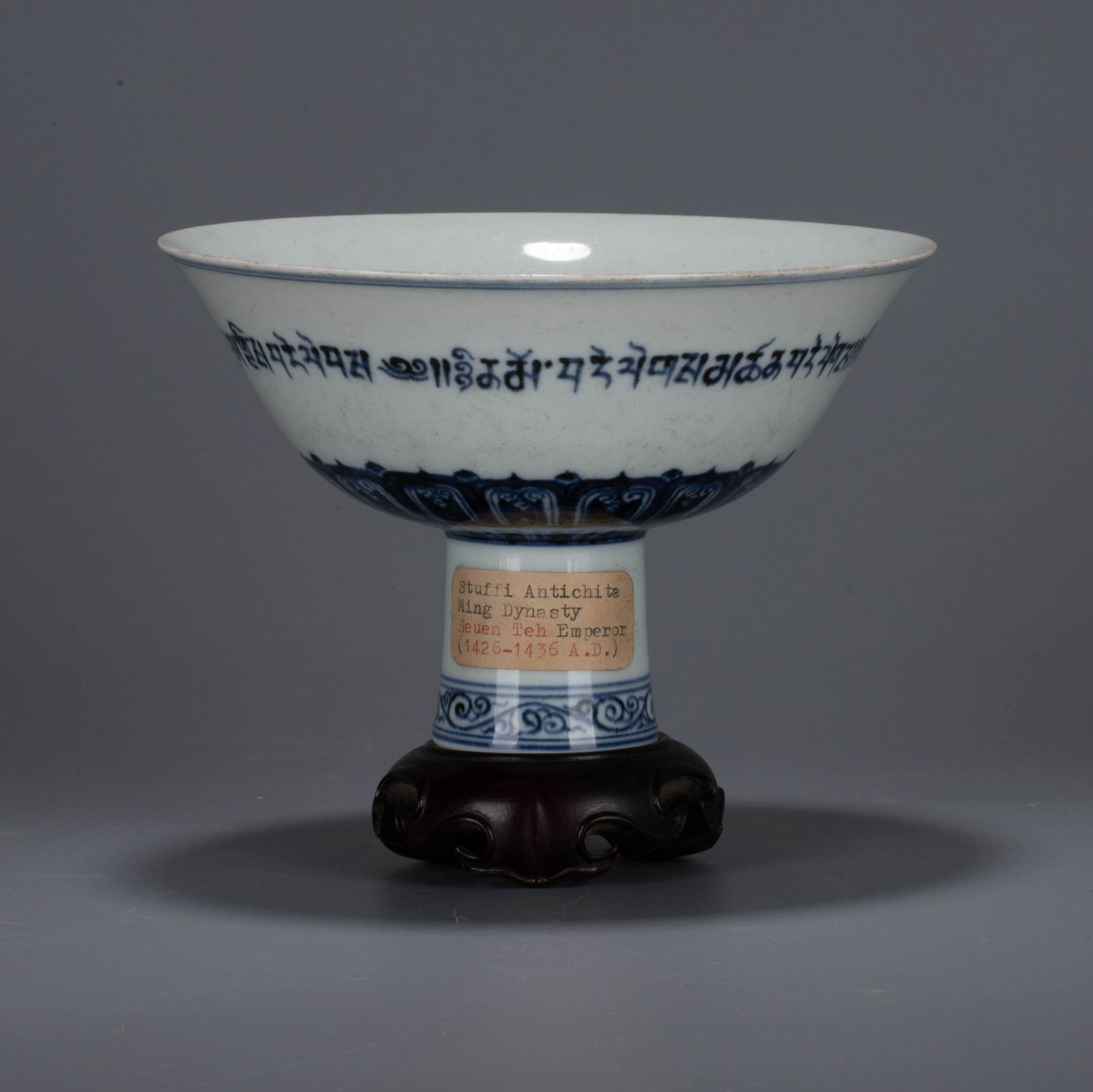 Xuande Period, Ming Dynasty, High-Foot Bowl with Sanskrit Inscription "Peace Day and Night": Xuande Period, Ming Dynasty, High-Foot Bowl with Sanskrit Inscription "Peace Day and Night"- This Xuande stem bowl is elegantly shaped with a full, rounded body and a tall, slightly flaring foot. It i