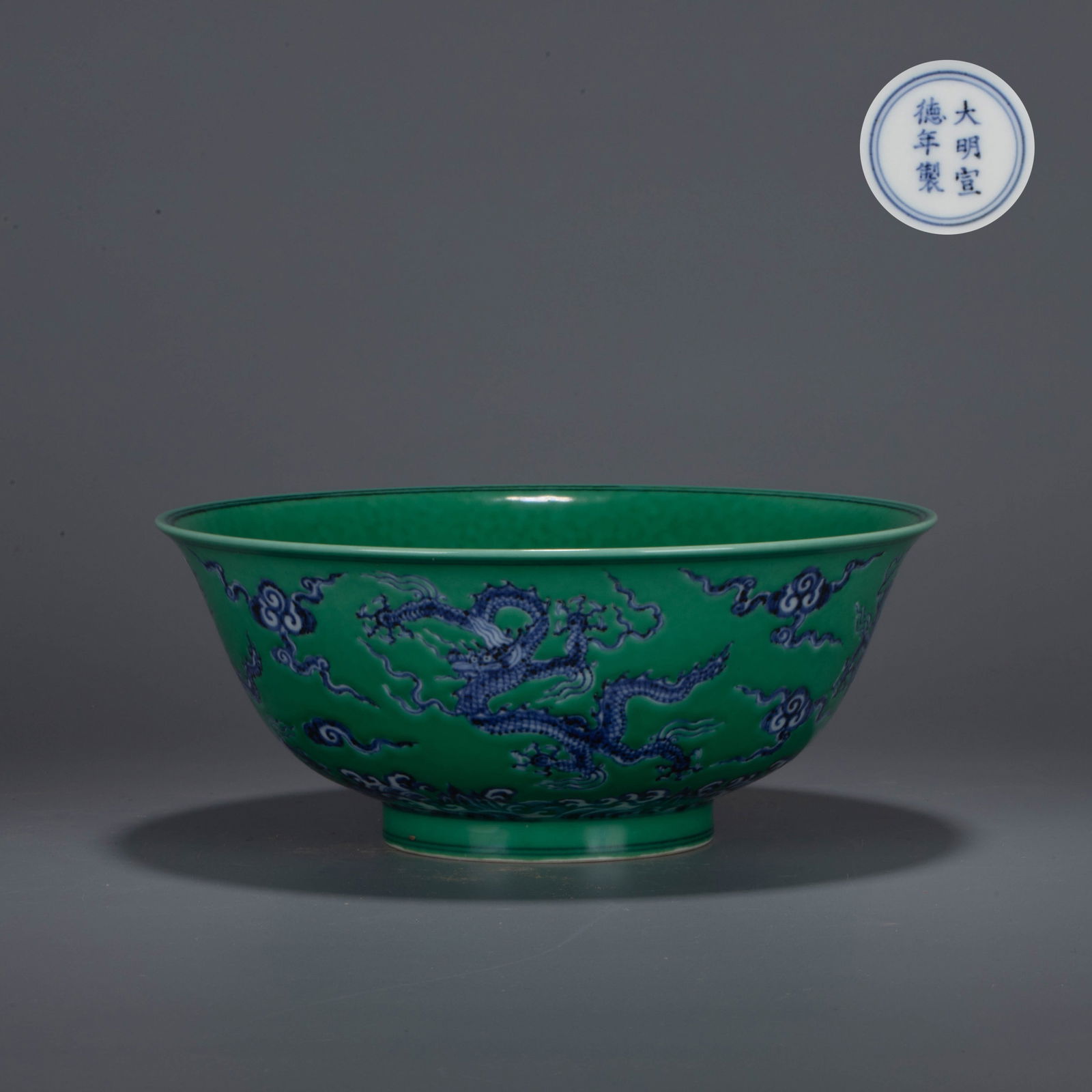 Xuande Period, Ming Dynasty, Green Ground "Jiangya Haishui" Dragon Pattern Palace Bowl: Xuande Period, Ming Dynasty, Green Ground "Jiangya Haishui" Dragon Pattern Palace Bowl