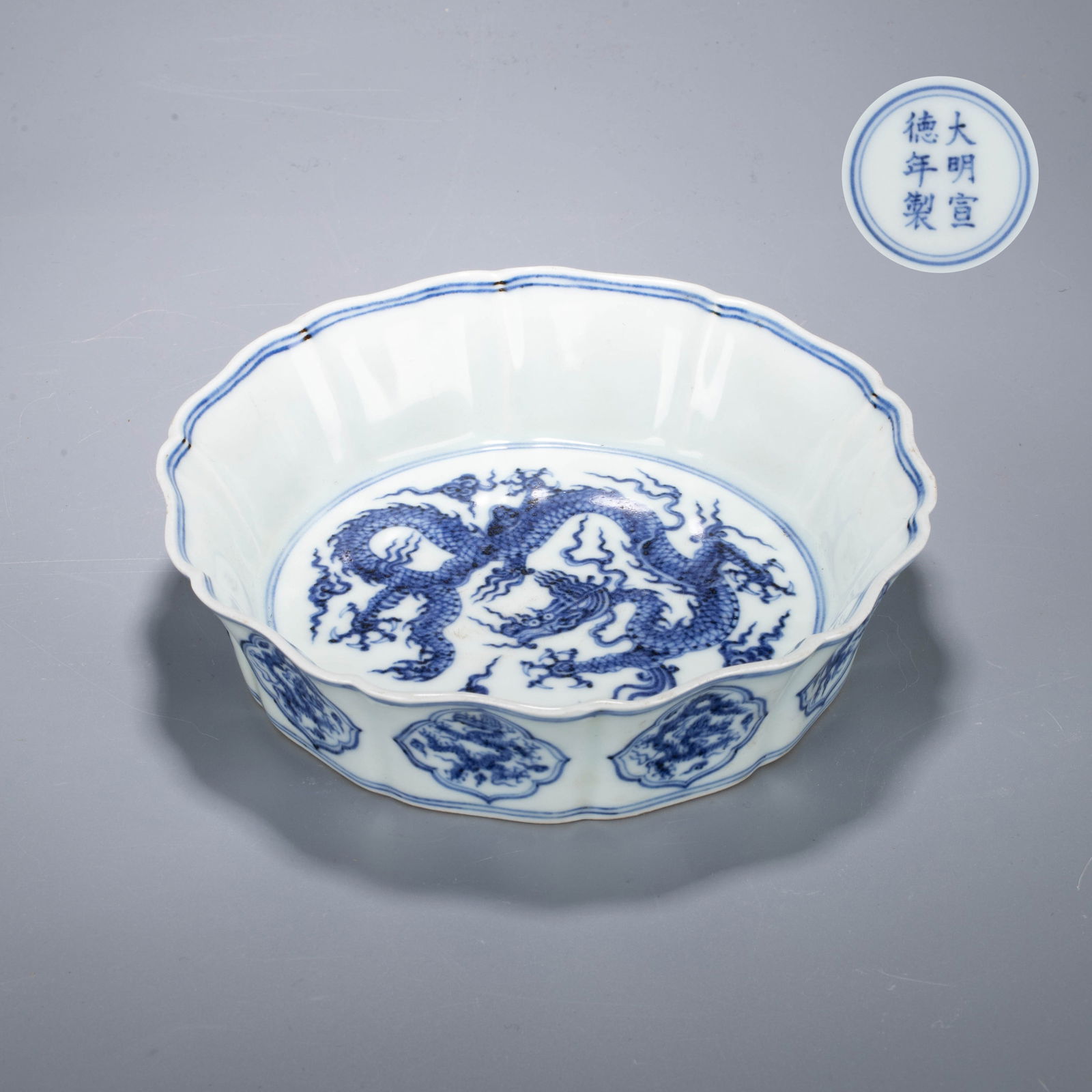 Ming Dynasty Old Underglaze Blue Dragon Pattern Flower-Mouth Brush Washer: Ming Dynasty Old Underglaze Blue Dragon Pattern Flower-Mouth Brush Washer