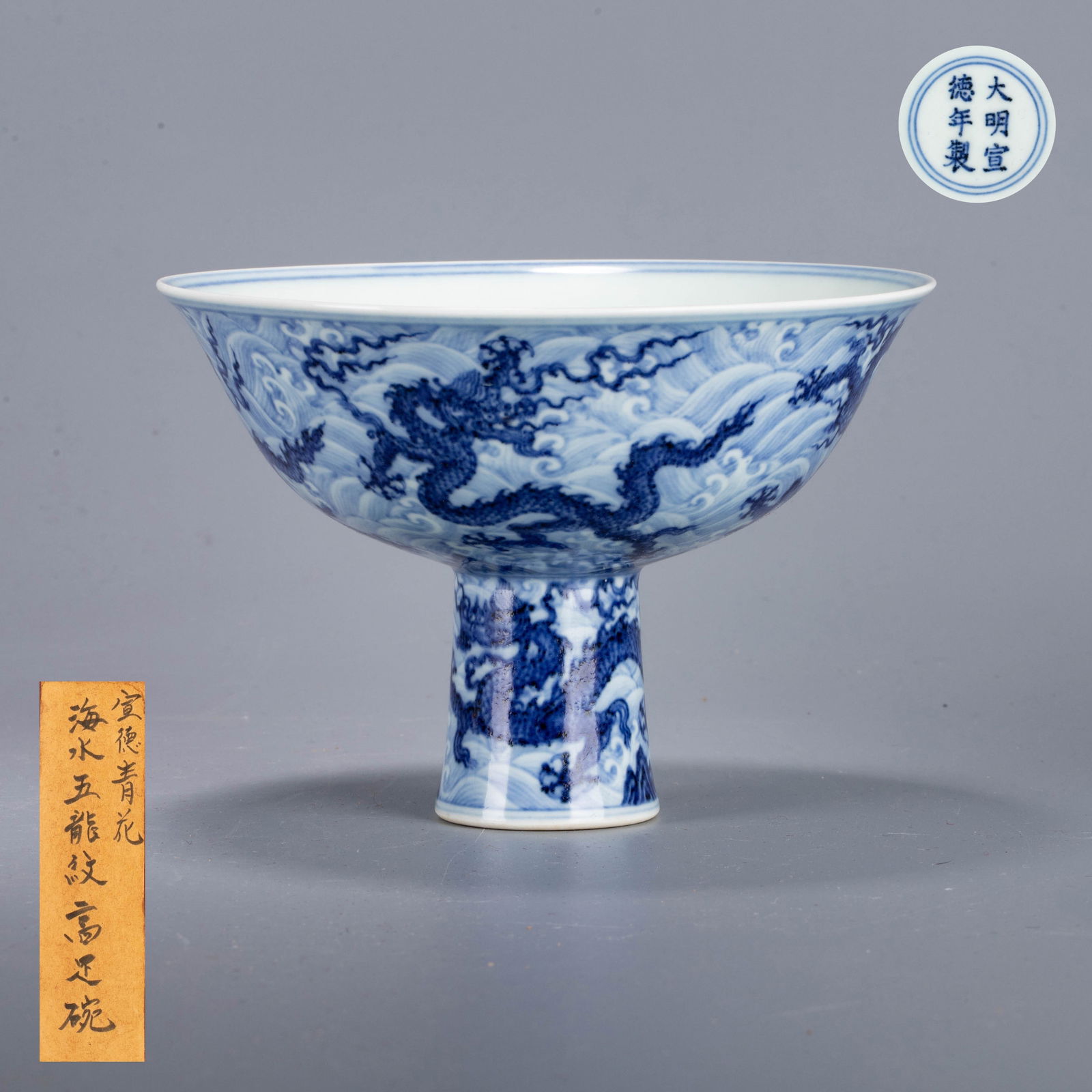 Ming Dynasty Old Underglaze Blue Dragon Pattern Immediate-Use Cup: Ming Dynasty Old Underglaze Blue Dragon Pattern Immediate-Use Cup