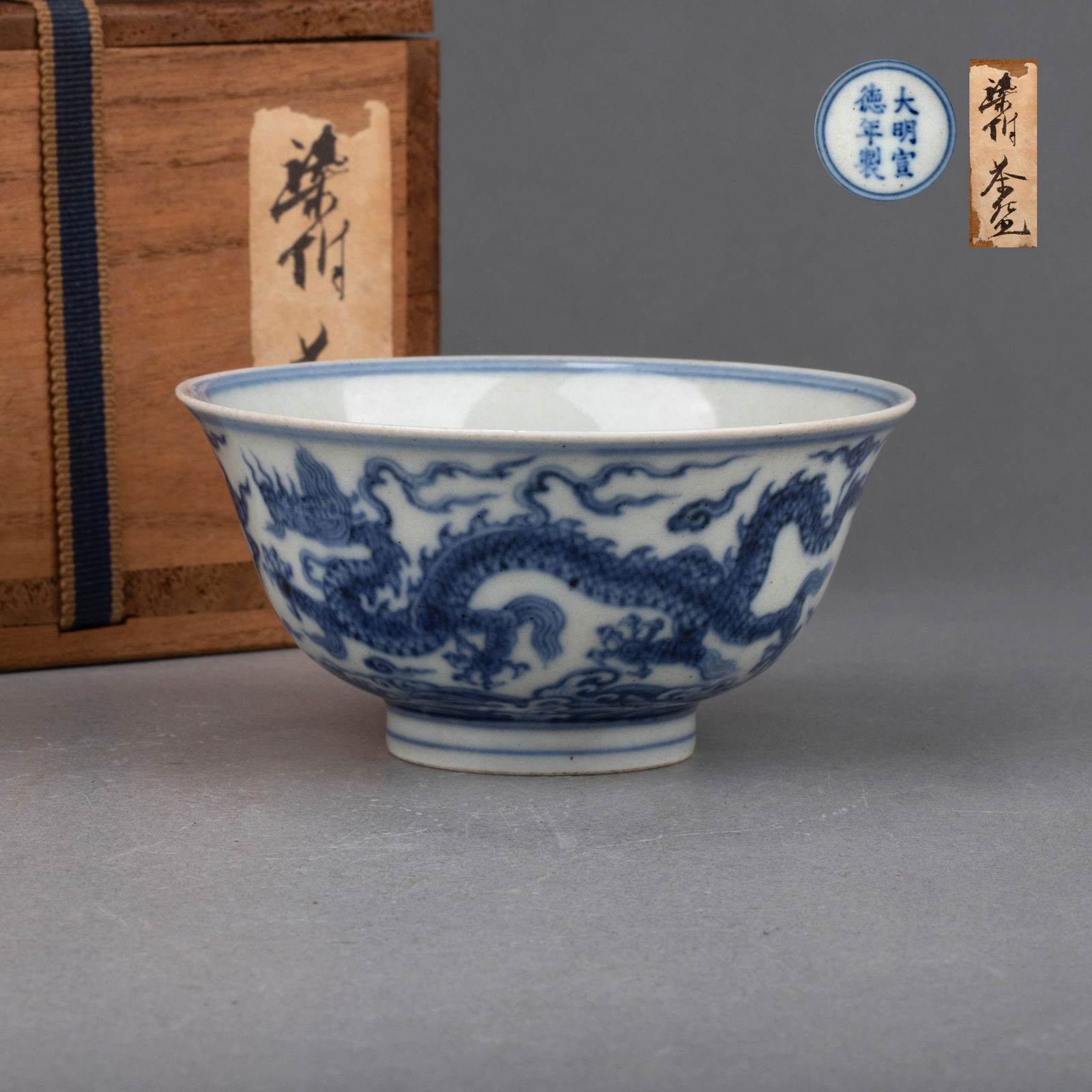 Ming Dynasty Akae Dragon Pattern Bowl (1 of 9)