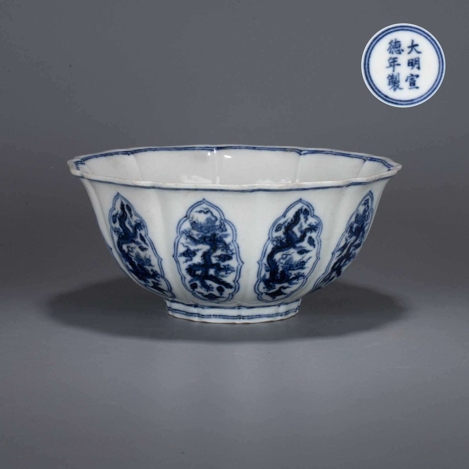 Ming Dynasty Old Underglaze Blue Dragon Pattern Bowl (1 of 6)