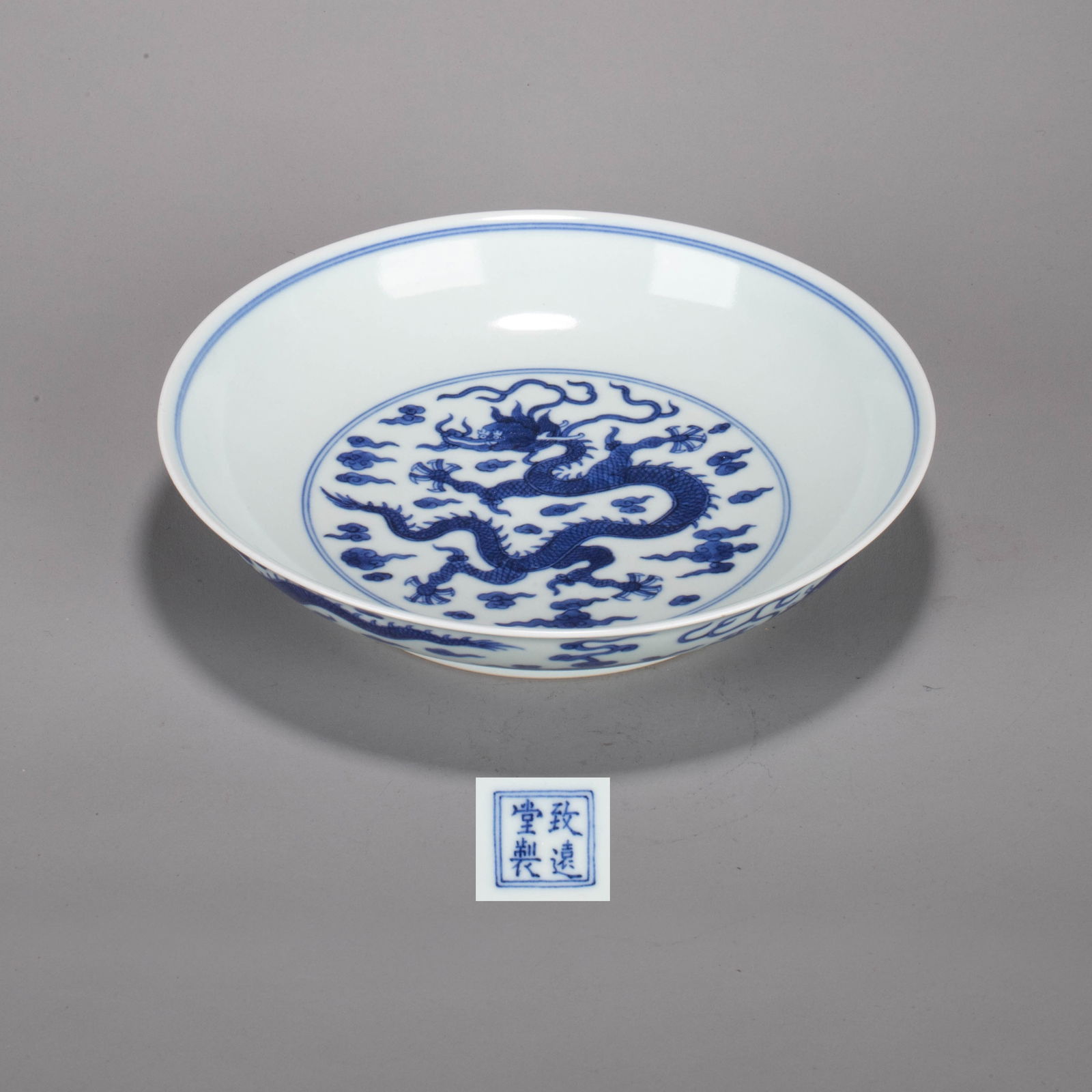 Qing Dynasty Zhiyuan Tang Made Dragon Pattern Dish (1 of 5)