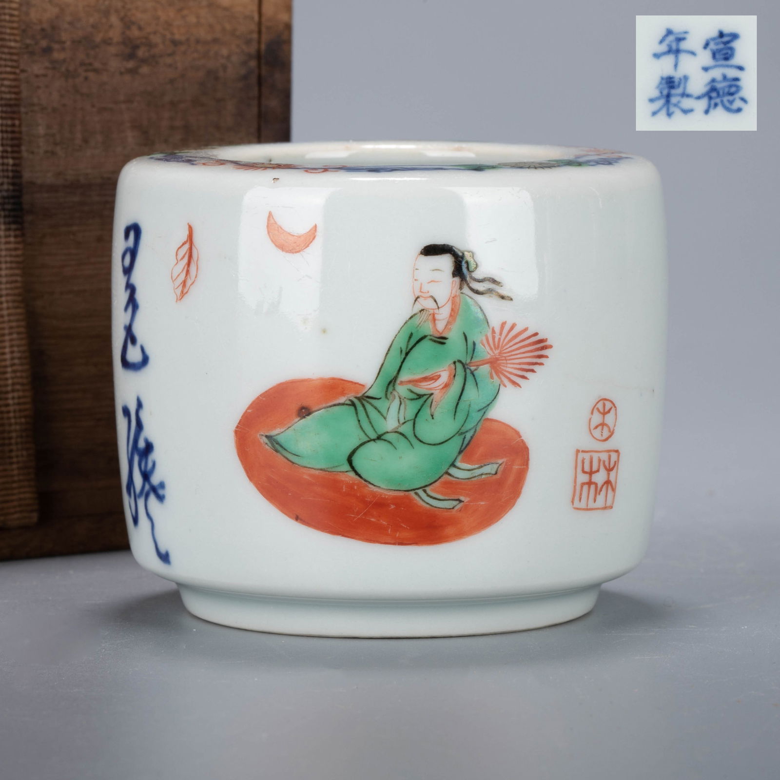 Early Qing Dynasty Wucai Figure and Poem Waterpot (1 of 6)