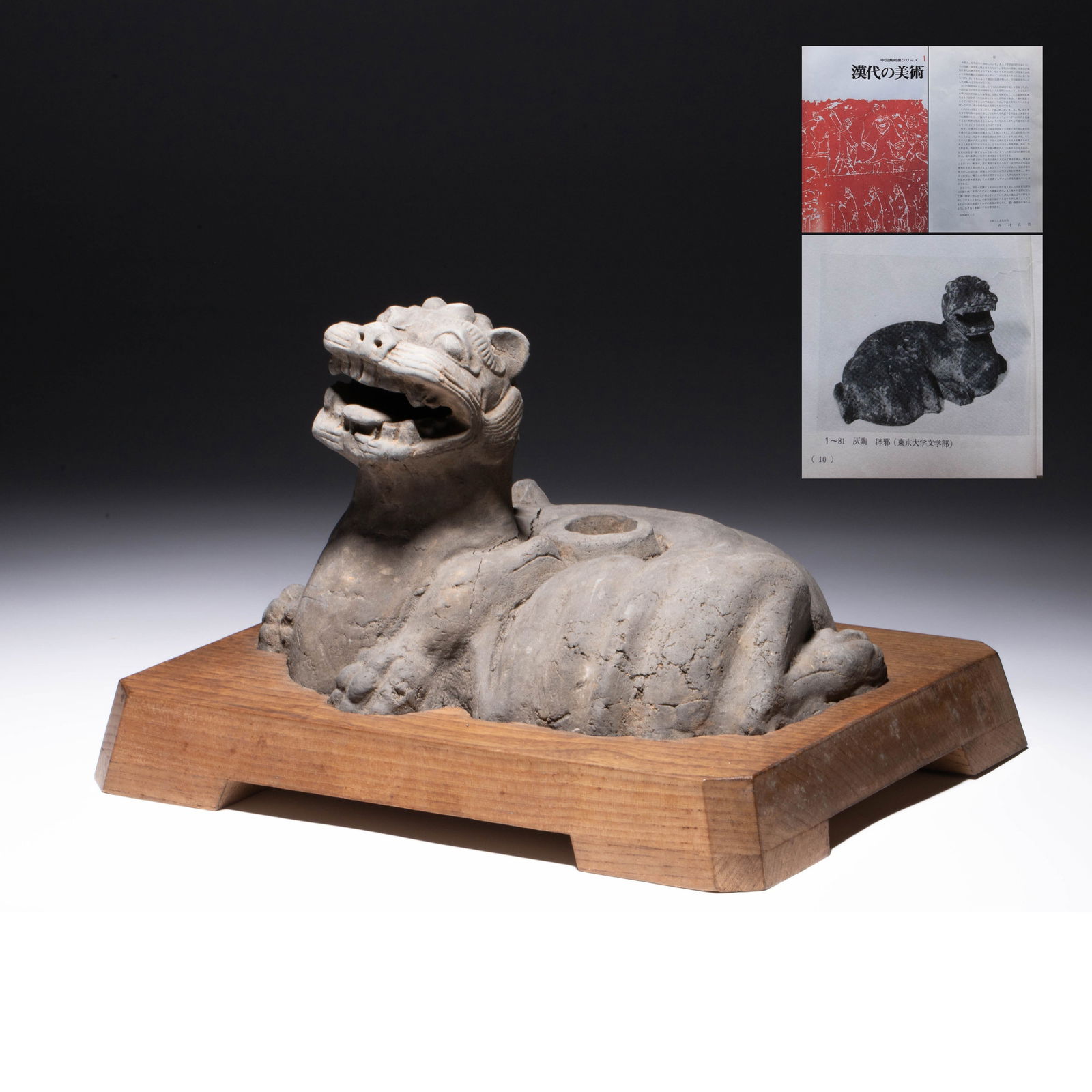 Gray Pottery Bixie (Auspicious Beast): Gray Pottery Bixie (Auspicious Beast)