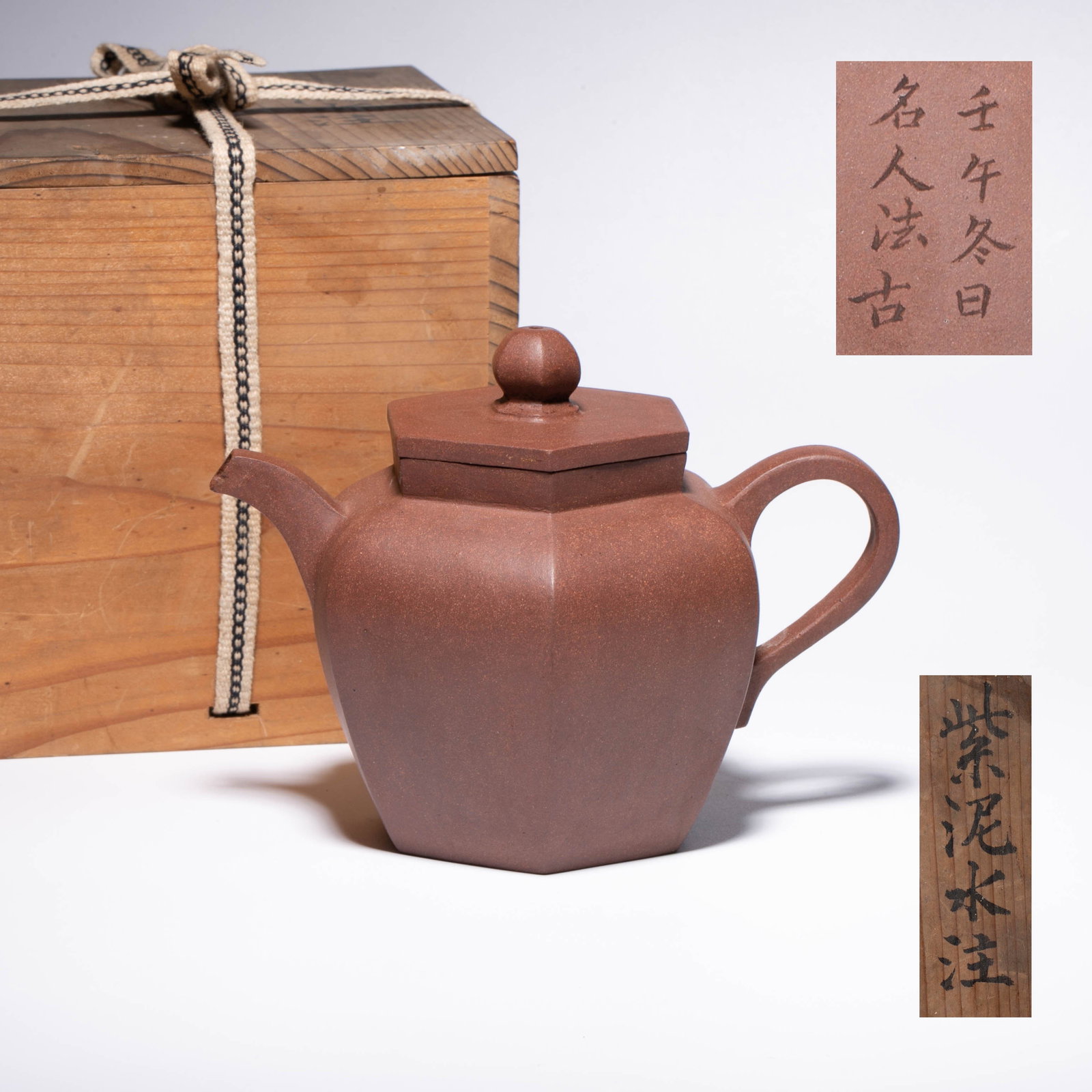 In the early Qing Dynasty, in the winter of the year of Ren, a famous person had to beard with: In the early Qing Dynasty, in the winter of the year of Ren, a famous person had to beard with ancient red mud.