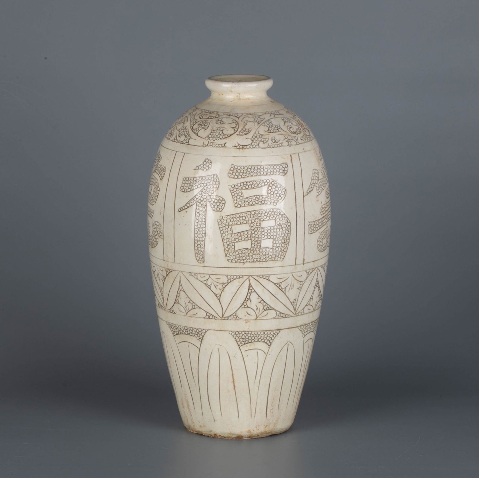 Cizhou Kiln Saoluo Text Vase, Song Dynasty: Cizhou Kiln Saoluo Text Vase, Song Dynasty