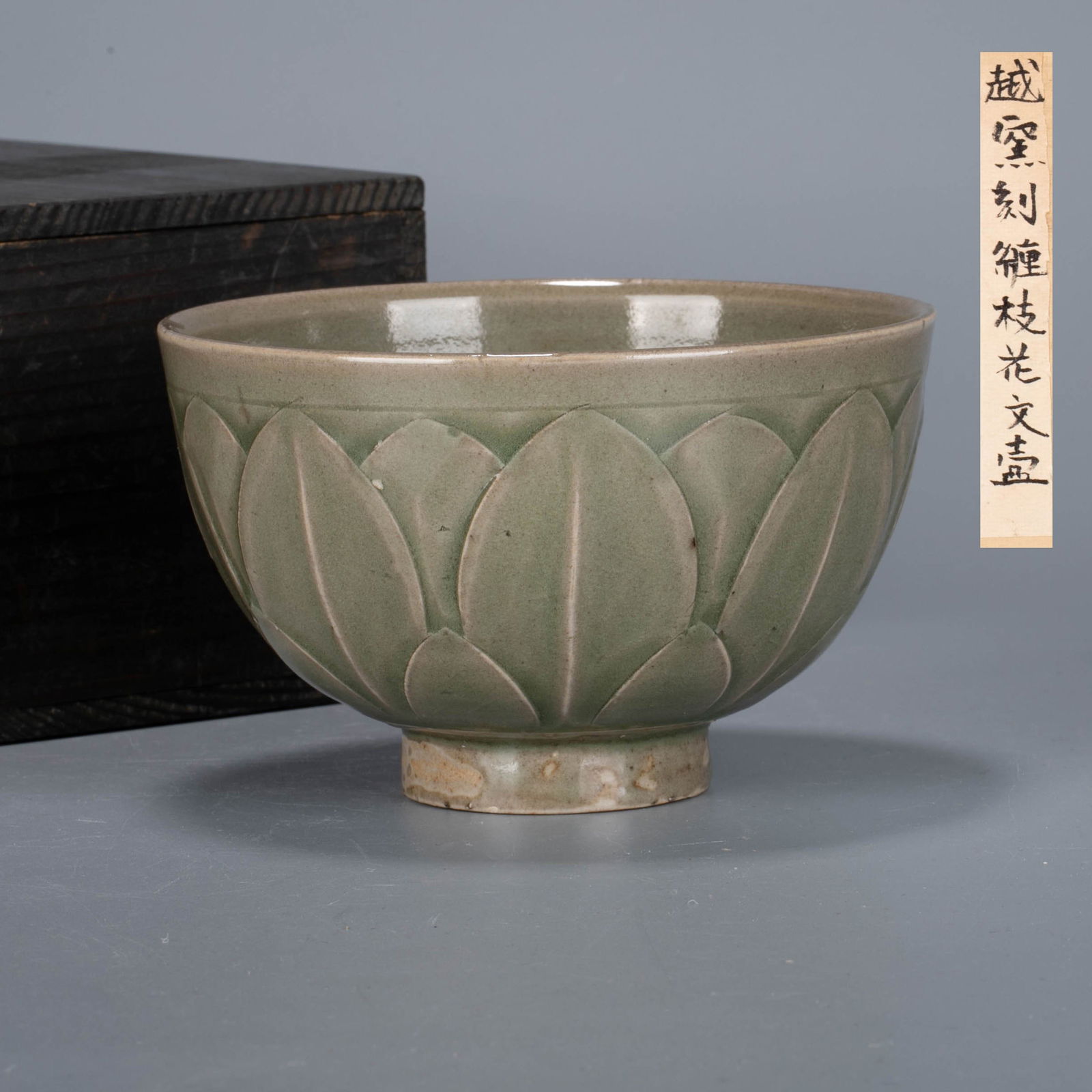 Song Yaozhou wareincised flower bowl (1 of 6)