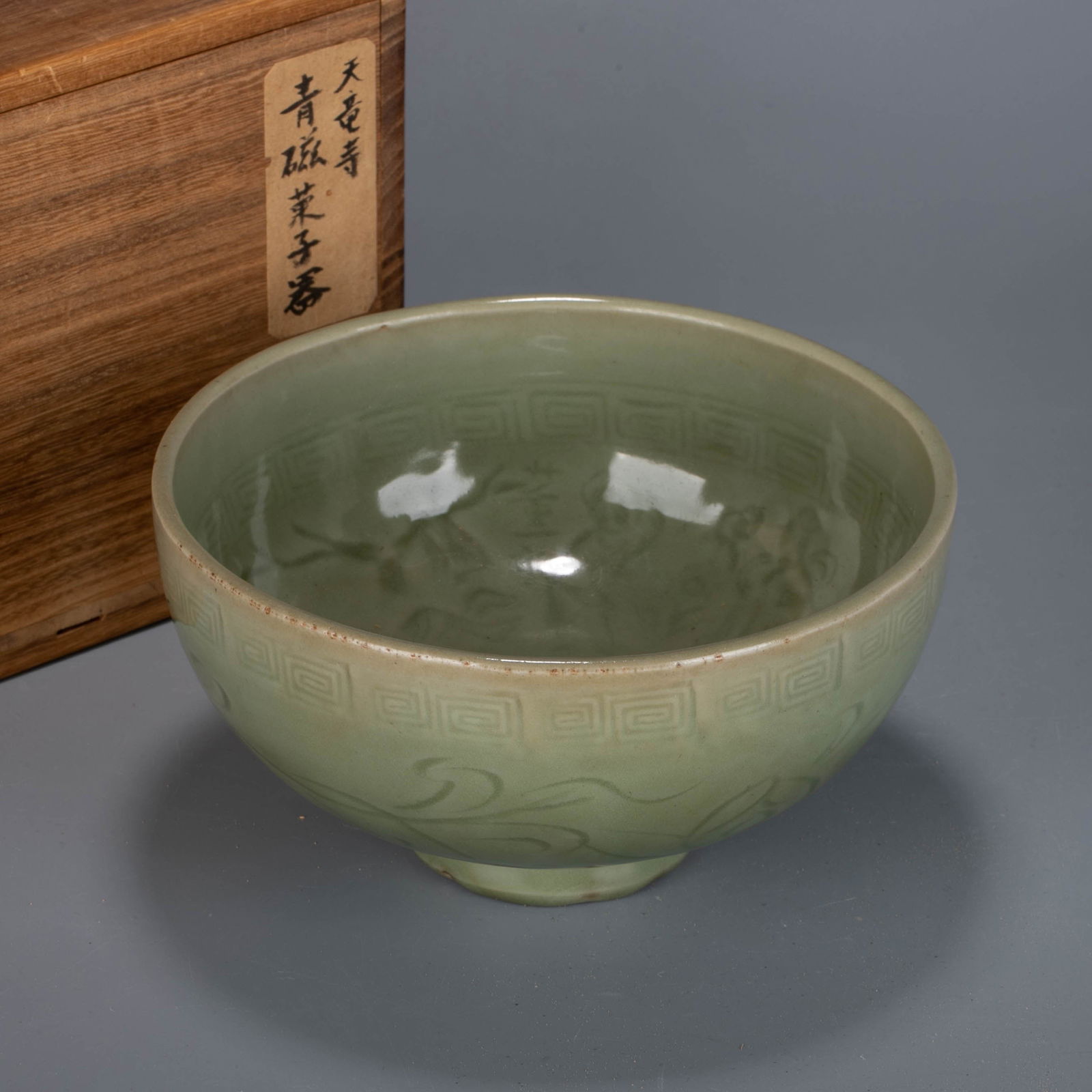 Longquan celadon bowl (1 of 8)