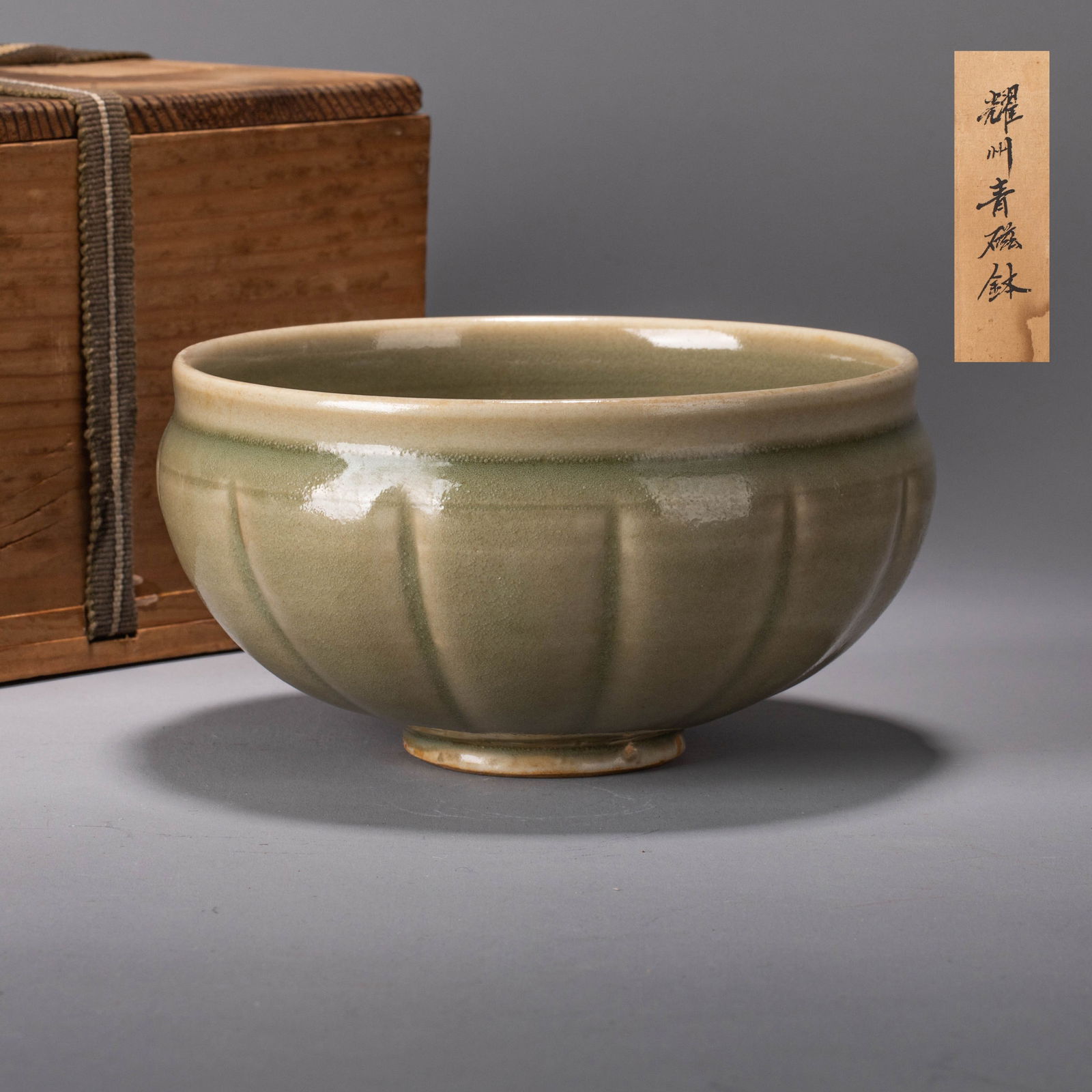 Yaozhou Qingci Bowl (1 of 7)