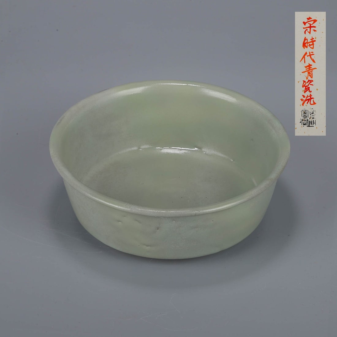 Song celadonbrush washer: Song celadonbrush washer