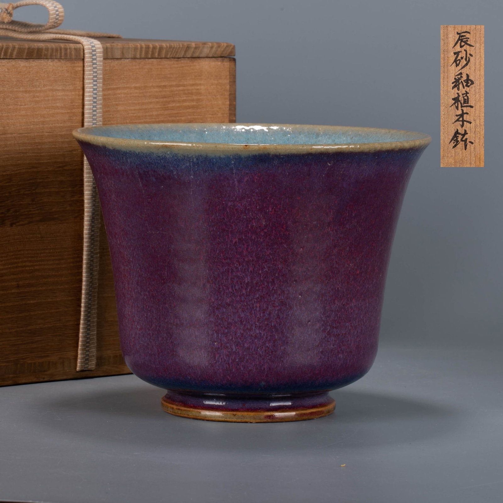 Yuan Jun ware cinnabar planting bowl: Yuan Jun ware cinnabar planting bowl