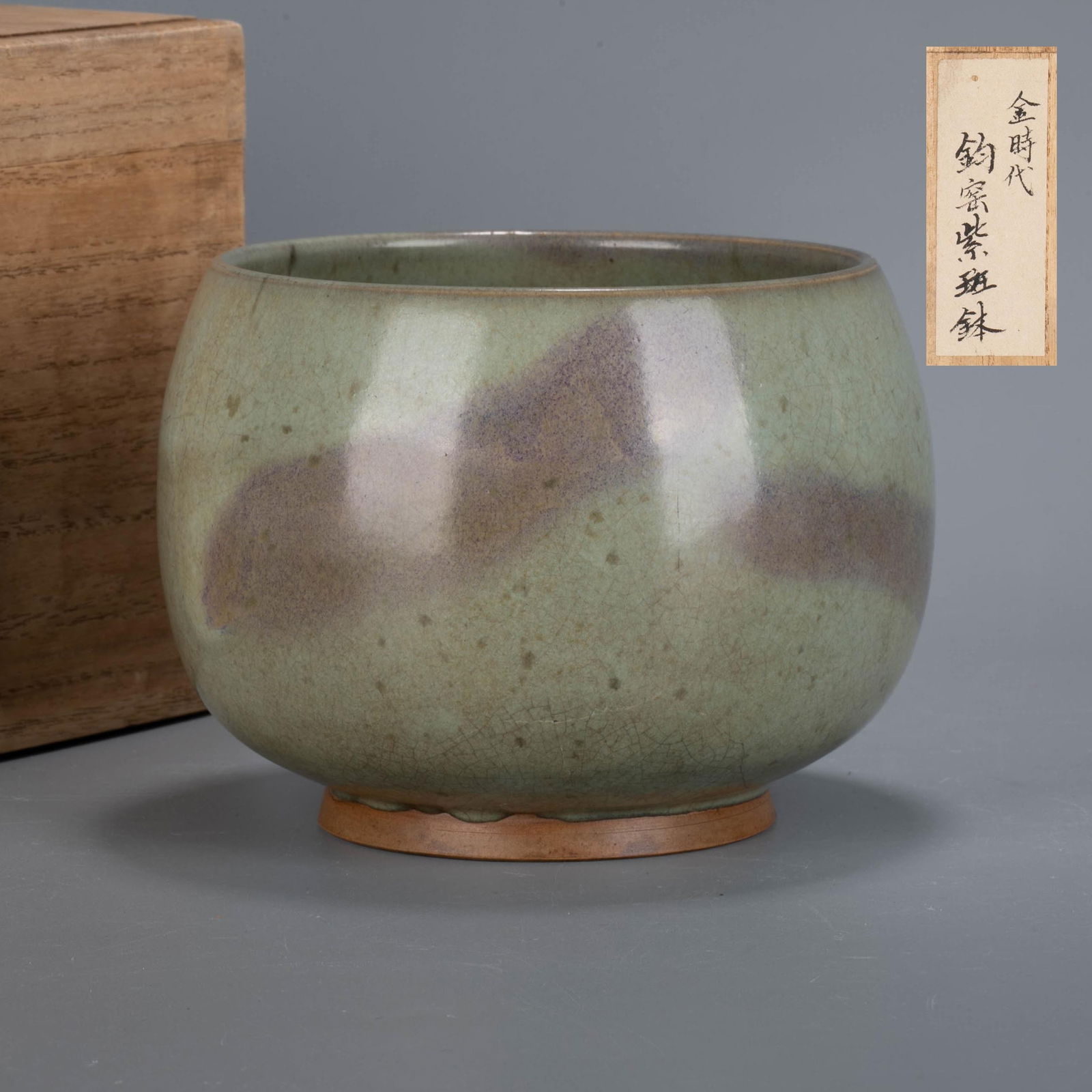 Gold Jun wares purple spot bowl: Gold Jun wares purple spot bowl