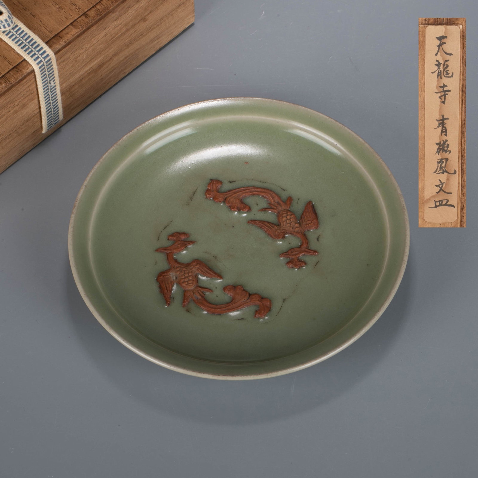 Tenryuji Temple Celadon Phoenix Dish: Tenryuji Temple Celadon Phoenix Dish