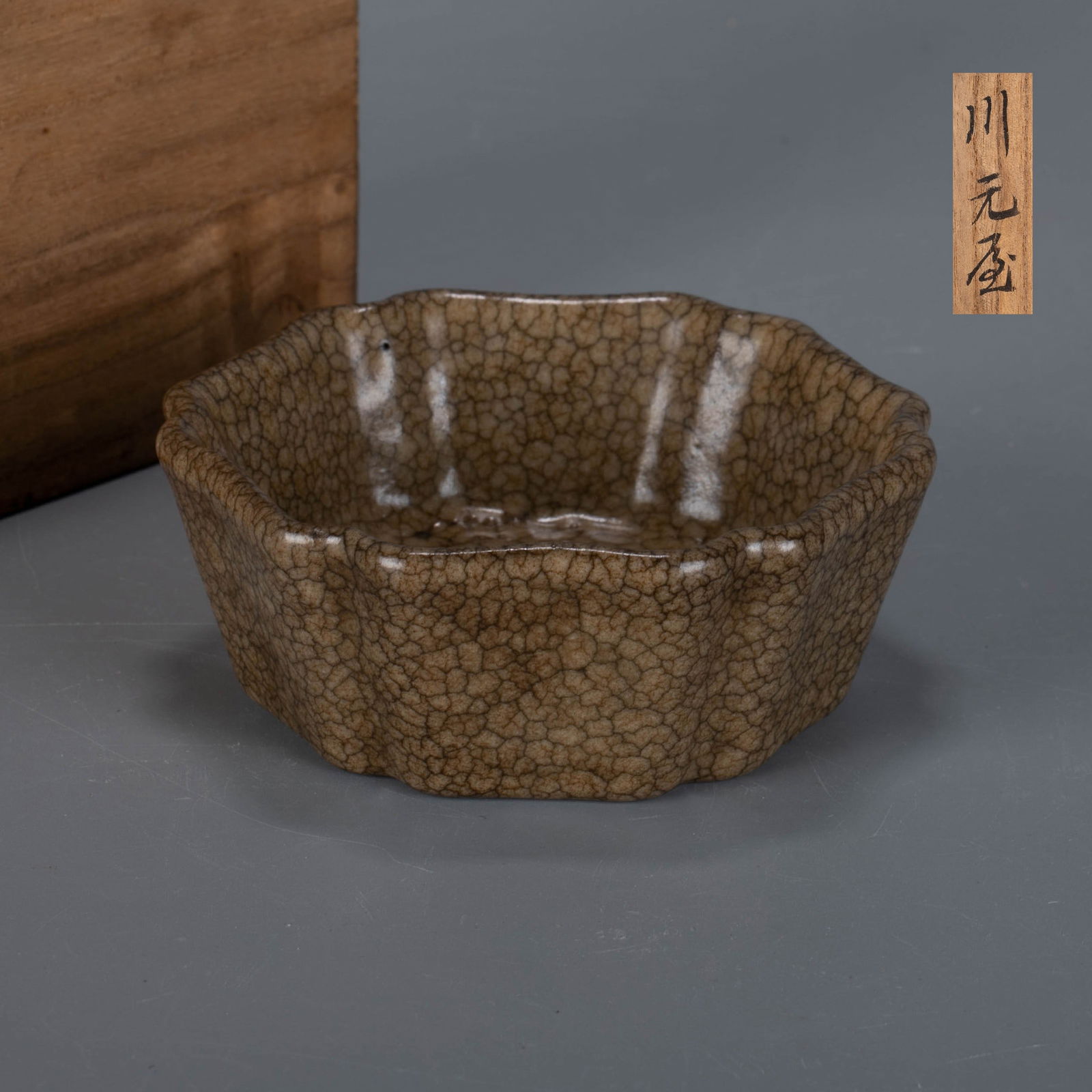Song or Ming Dynasty Geyao Kuikou brush washer: Song or Ming Dynasty Geyao Kuikou brush washer