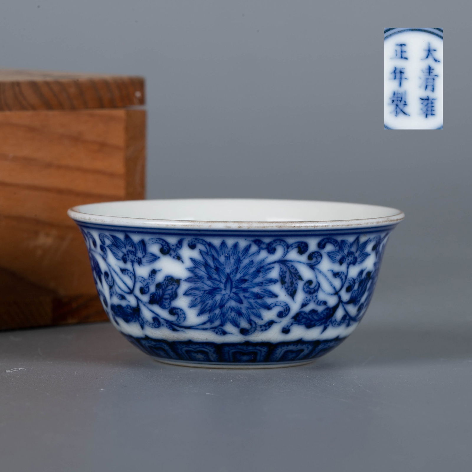 Qing Dynasty Yongzheng period blue and white lotus pattern cup: Qing Dynasty Yongzheng period blue and white lotus pattern cup