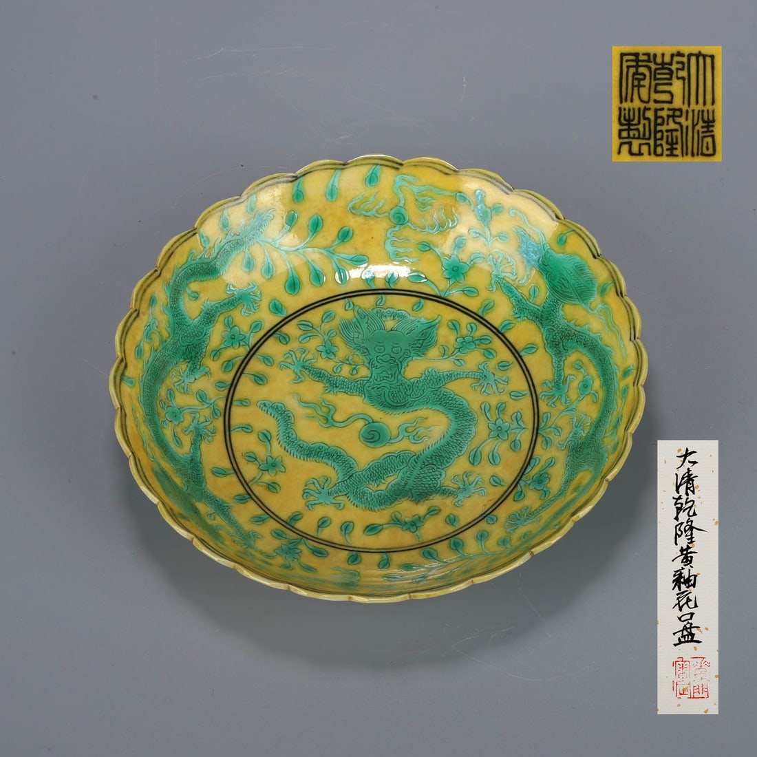 Qianlong period, Qing Dynasty, yellow glaze lobed rim plate: Qianlong period, Qing Dynasty, yellow glaze lobed rim plate