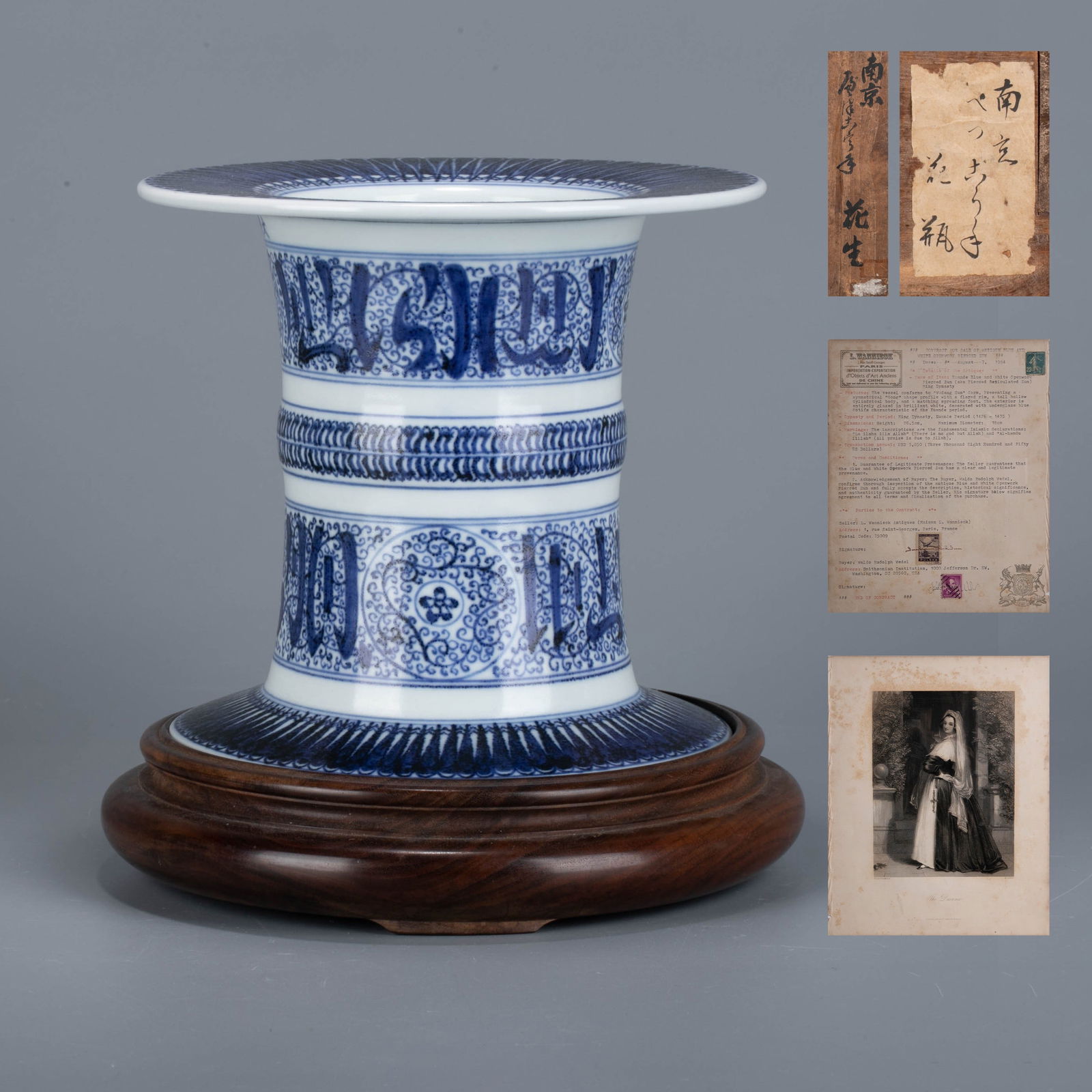 Ming Xuande Sanskrit "Auspicious Ode" Tianzunzun: The vessel is in a high-foot style, with the mouth rim turned outward, the upper and lower ends flat, the middle part girded, and the shape correct. the whole body is decorated with blue and white