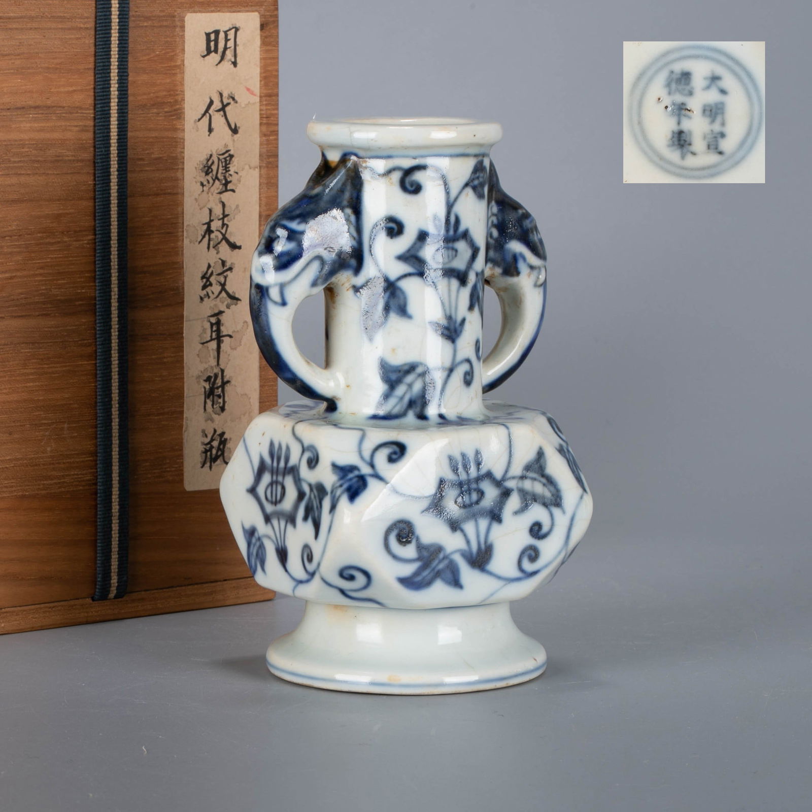 Ming Dynasty Xuande reign mark sometsuke (blue and white underglaze) beast head hanaire (Japanese: The vessel has a curved mouth, a straight neck, folded shoulders, and a high base with rounded feet. the ears are molded on both sides of the shoulders, in the shape of an animal head holding a ring,