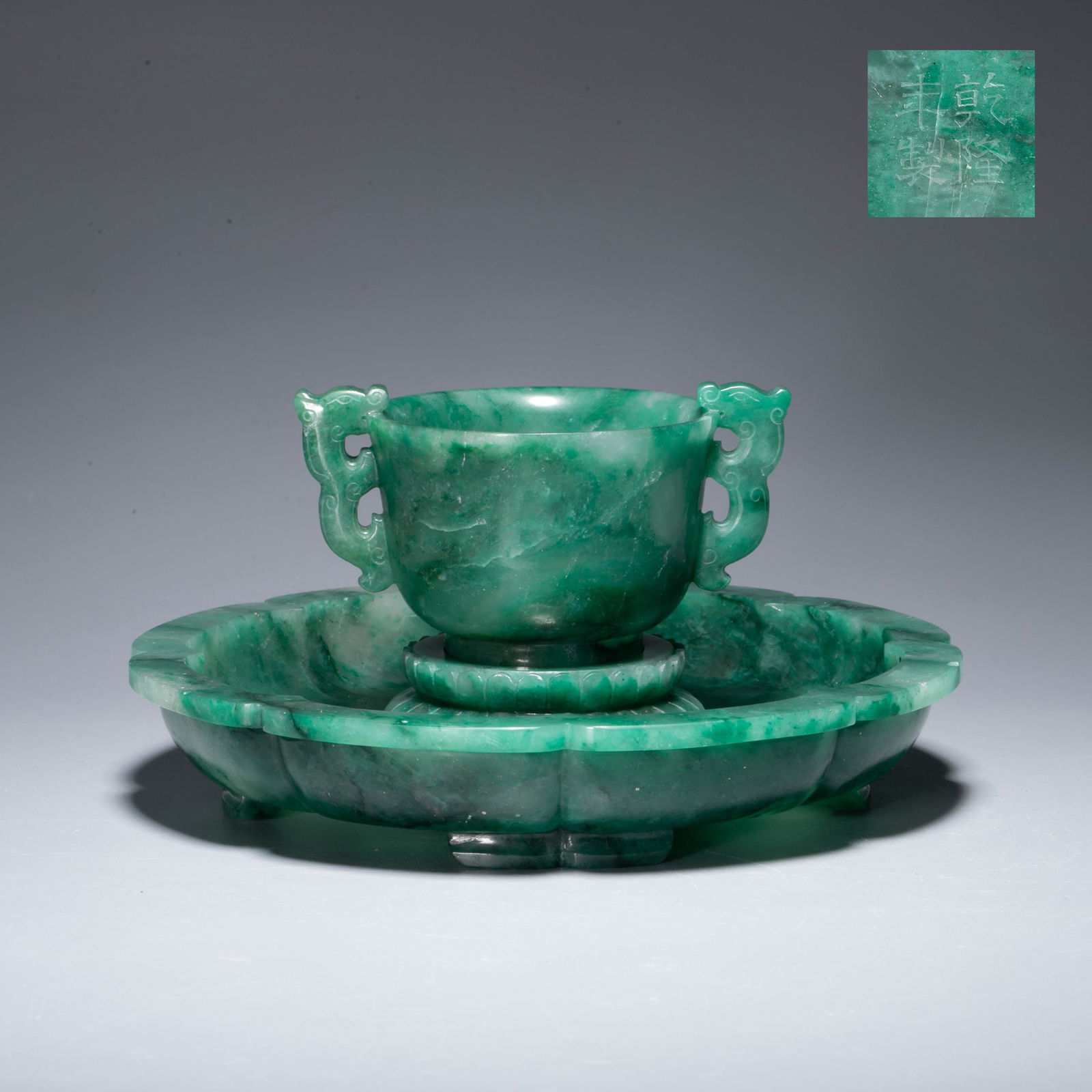 Qing Dynasty Qianlong Jade Carved Double Dragon Ear Cup (1 of 11)