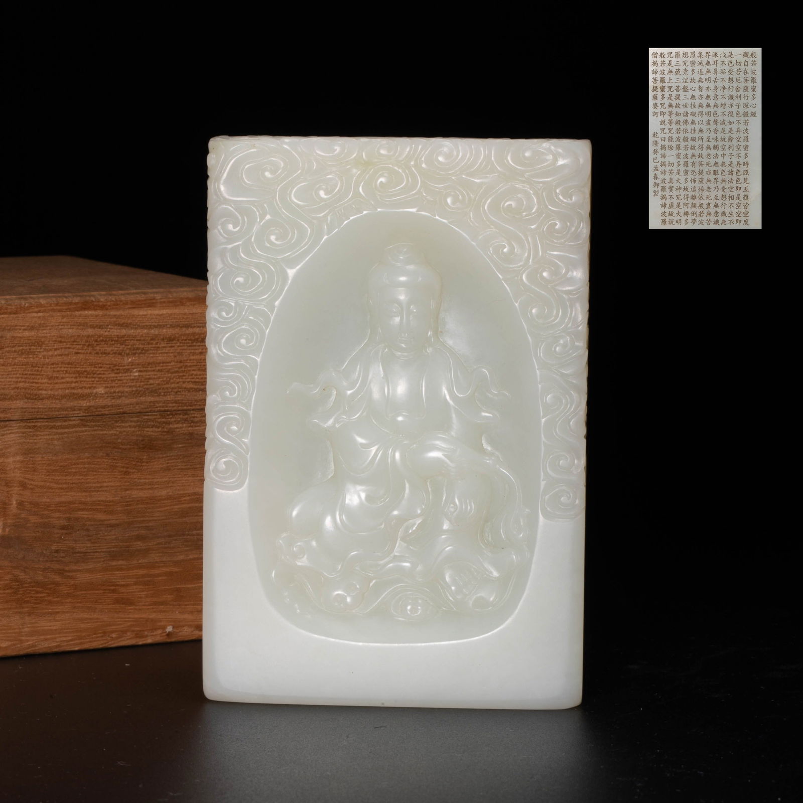 Qianlong Emperor of Qing Dynasty, Imperial Hotan White Jade Prajna Paramita Heart Sutra Guanyin: Qianlong Emperor of Qing Dynasty, Imperial Hotan White Jade Prajna Paramita Heart Sutra Guanyin Tablet