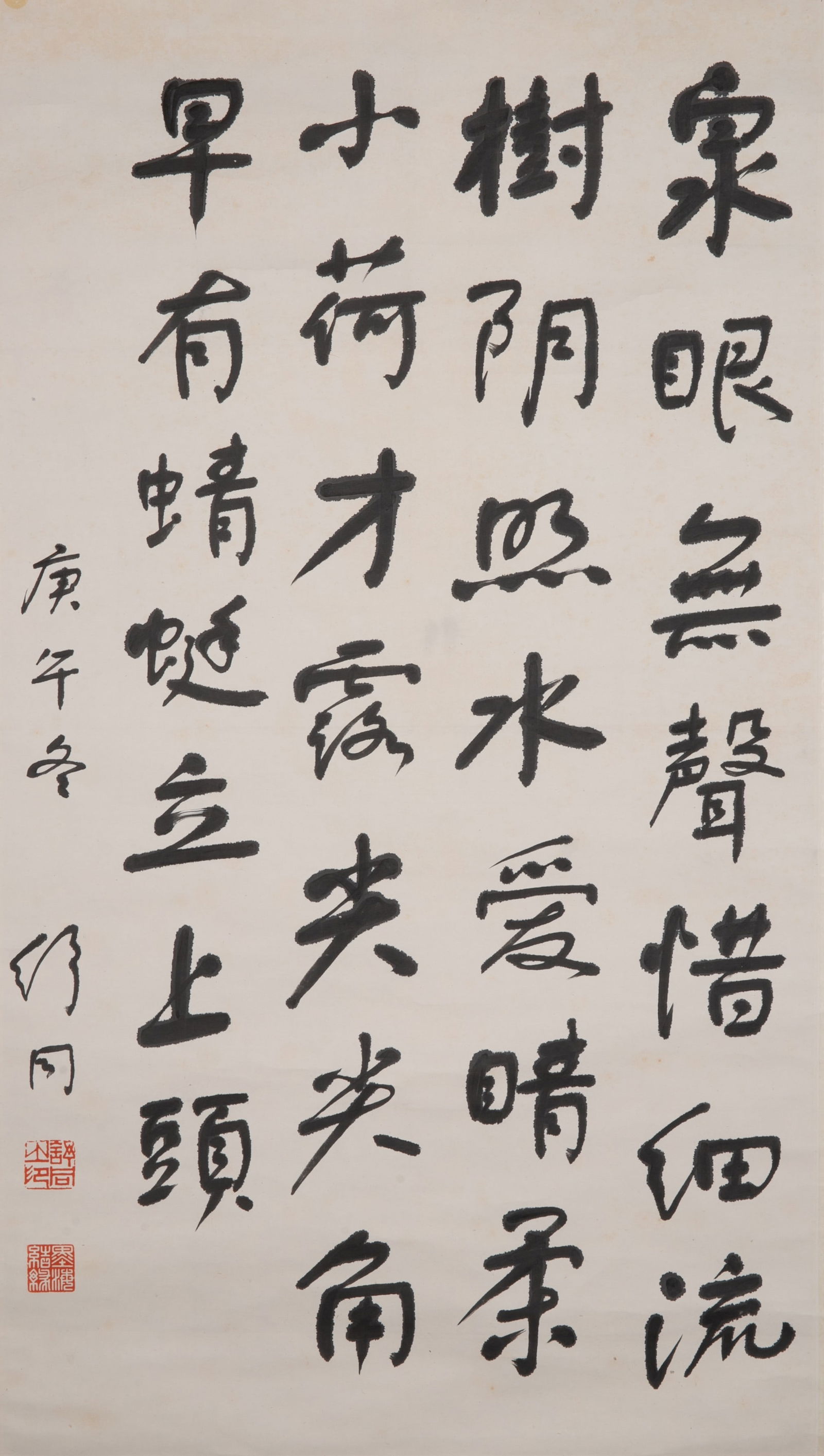 Shu Tong calligraphy (1 of 6)