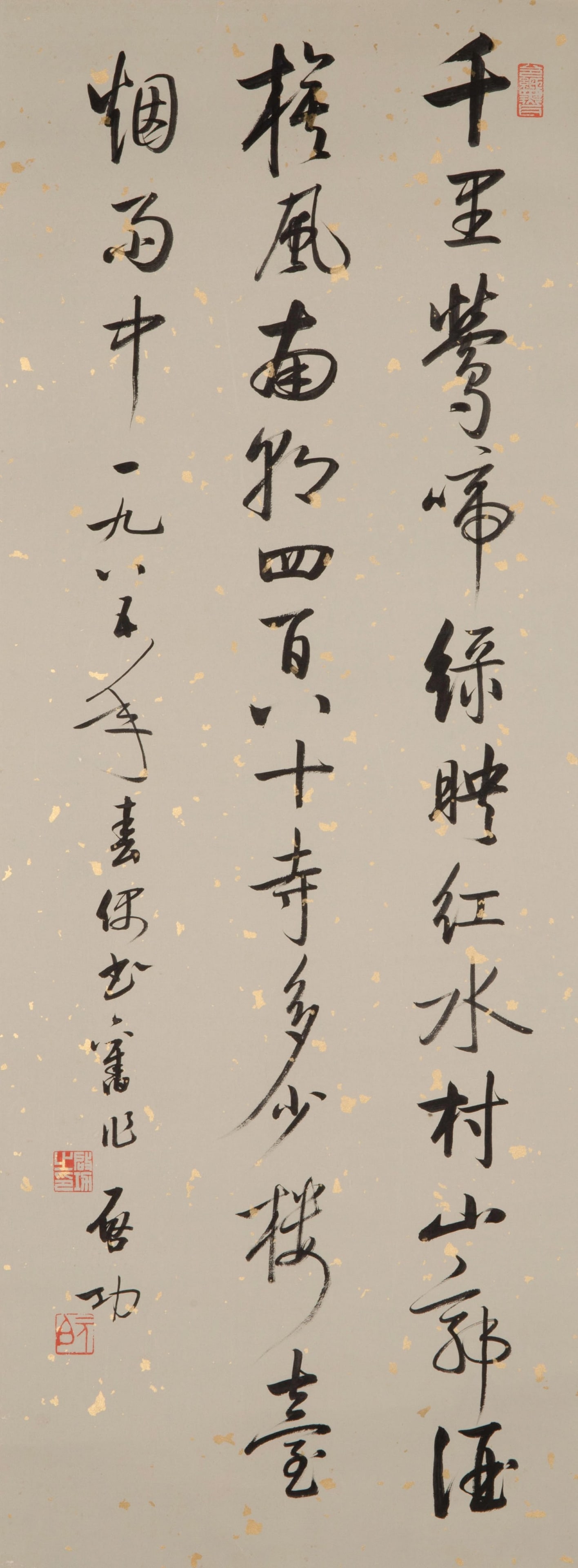 Qigong calligraphy: Qigong calligraphy