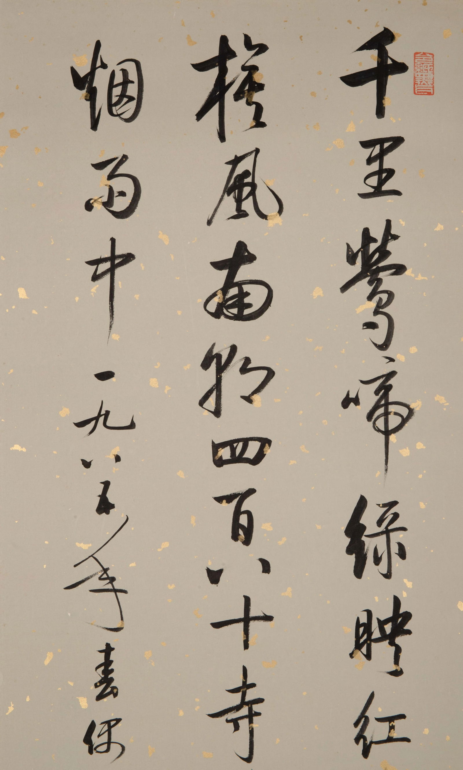 Qigong calligraphy - 3