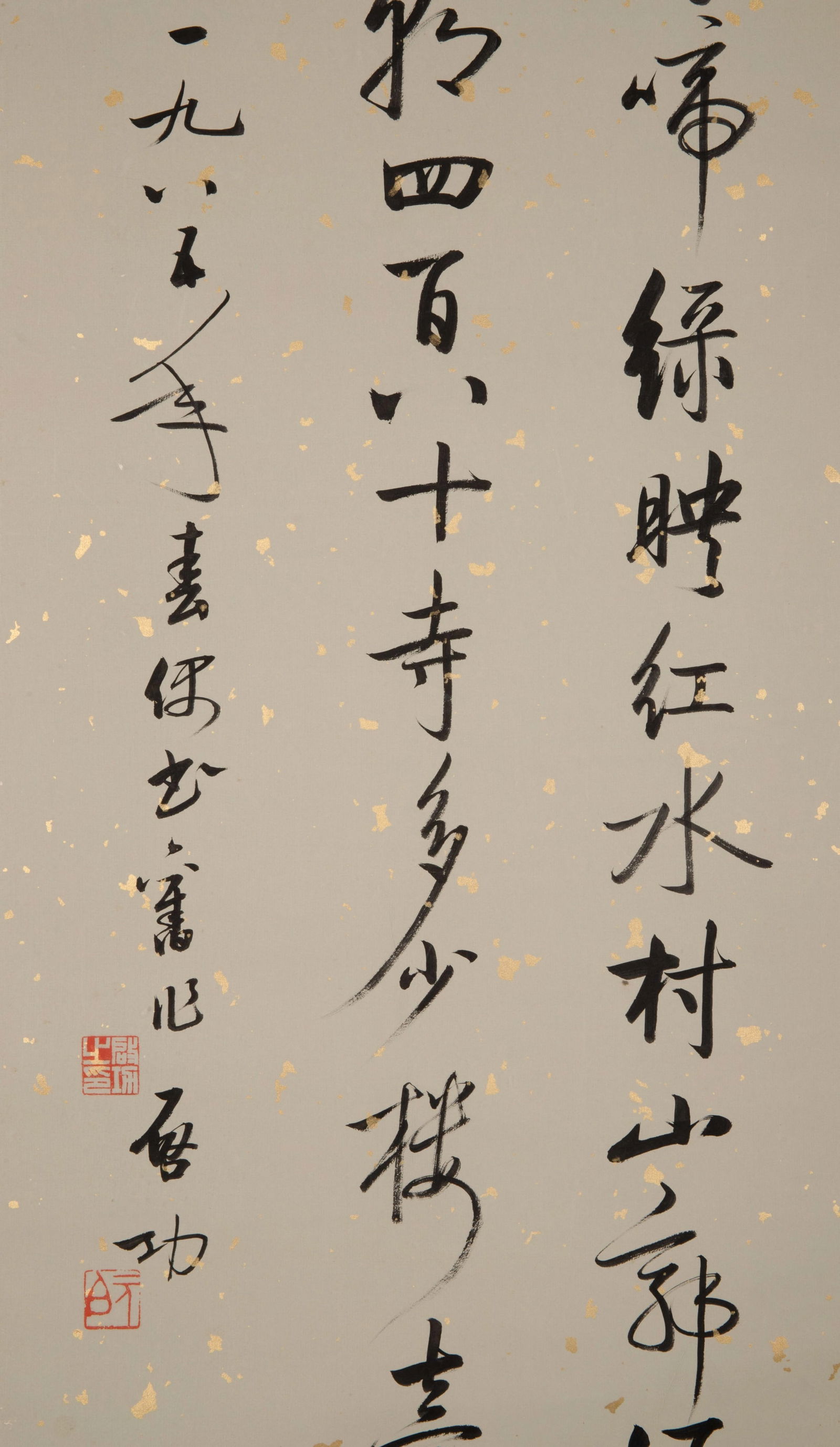 Qigong calligraphy - 4