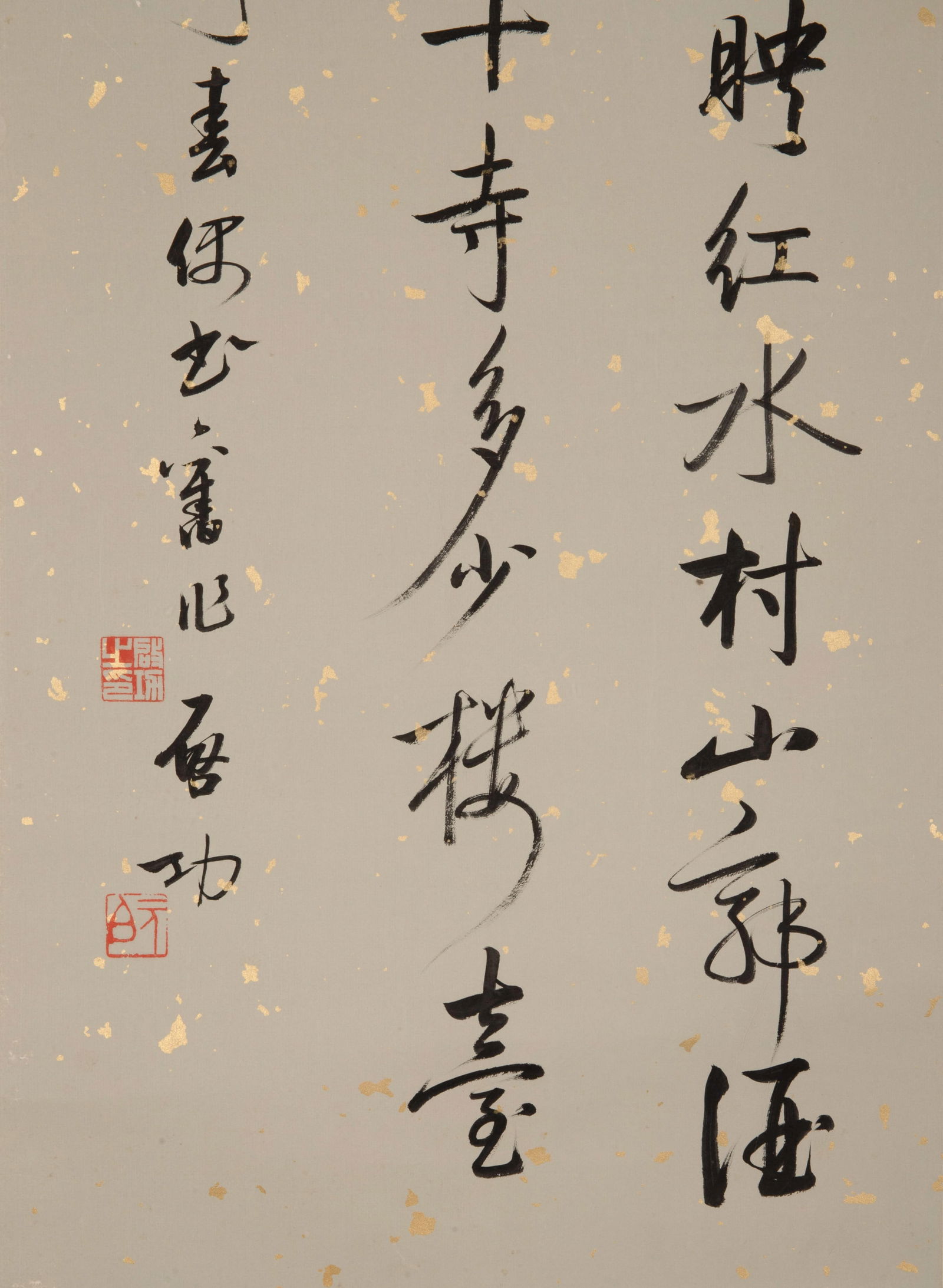 Qigong calligraphy - 5