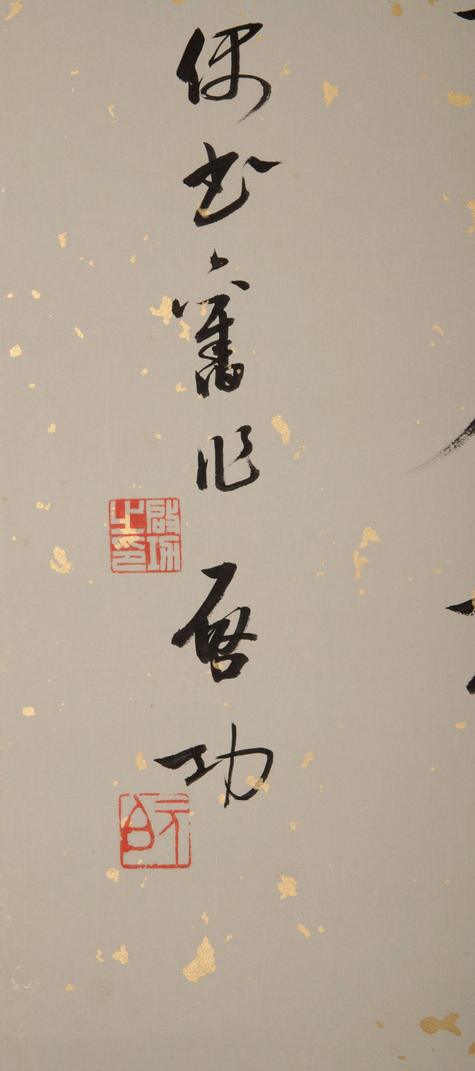 Qigong calligraphy - 6
