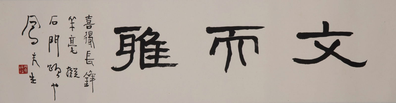 Ma Fengzi calligraphy: Ma Fengzi calligraphy