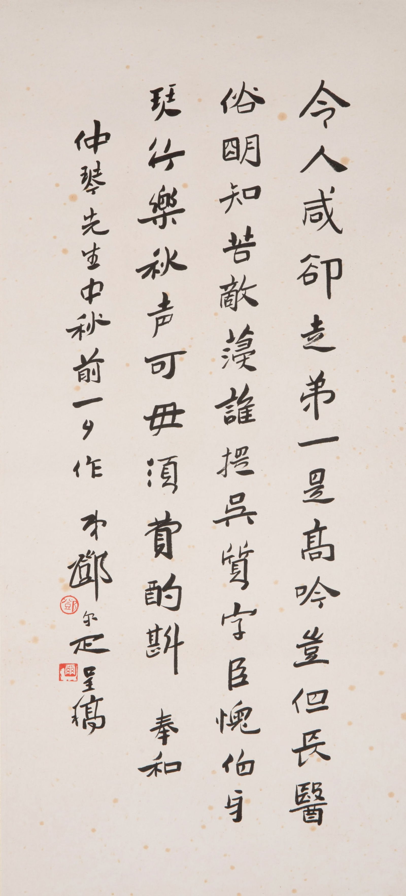 Deng Erxi calligraphy: Deng Erxi calligraphy